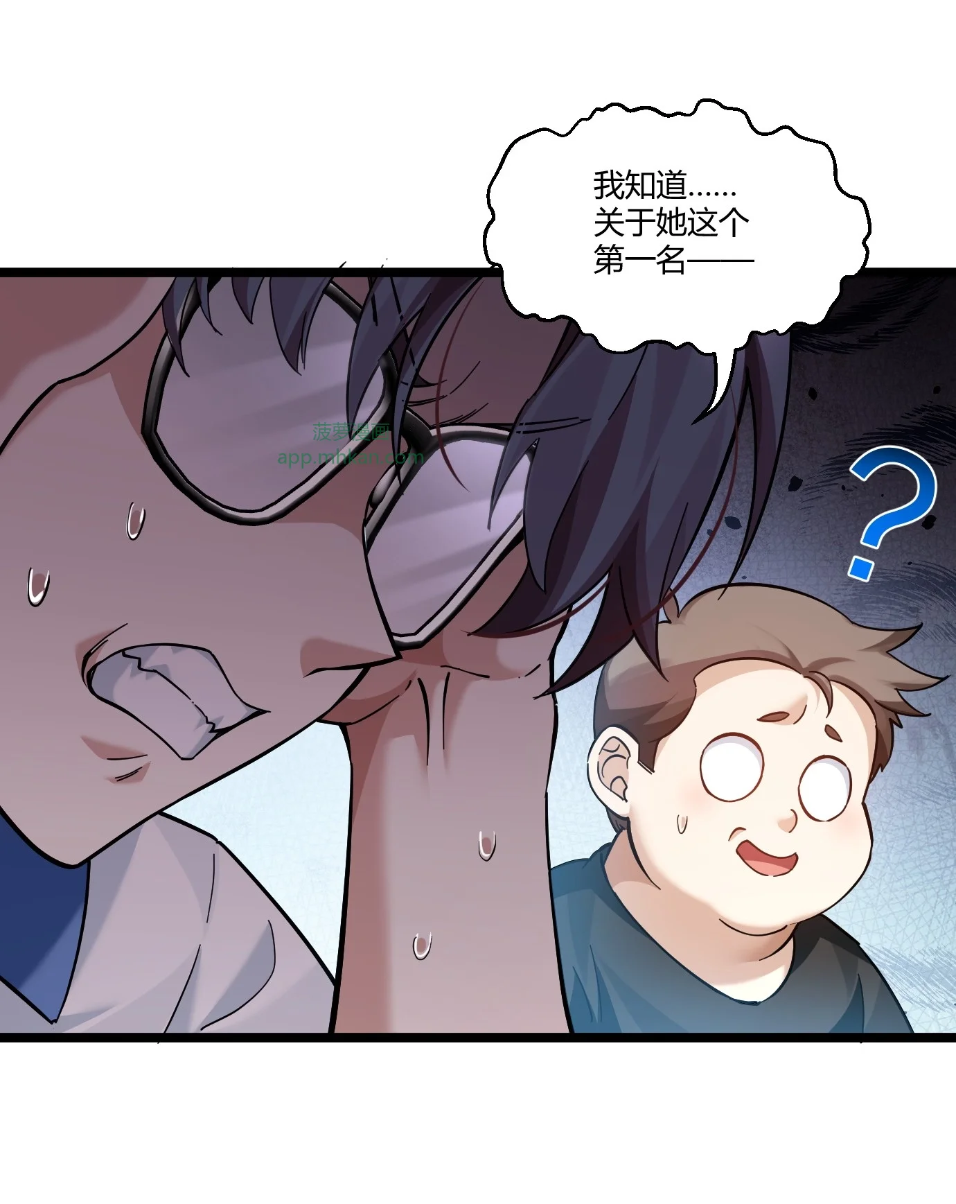 2 学霸的系统 第13页