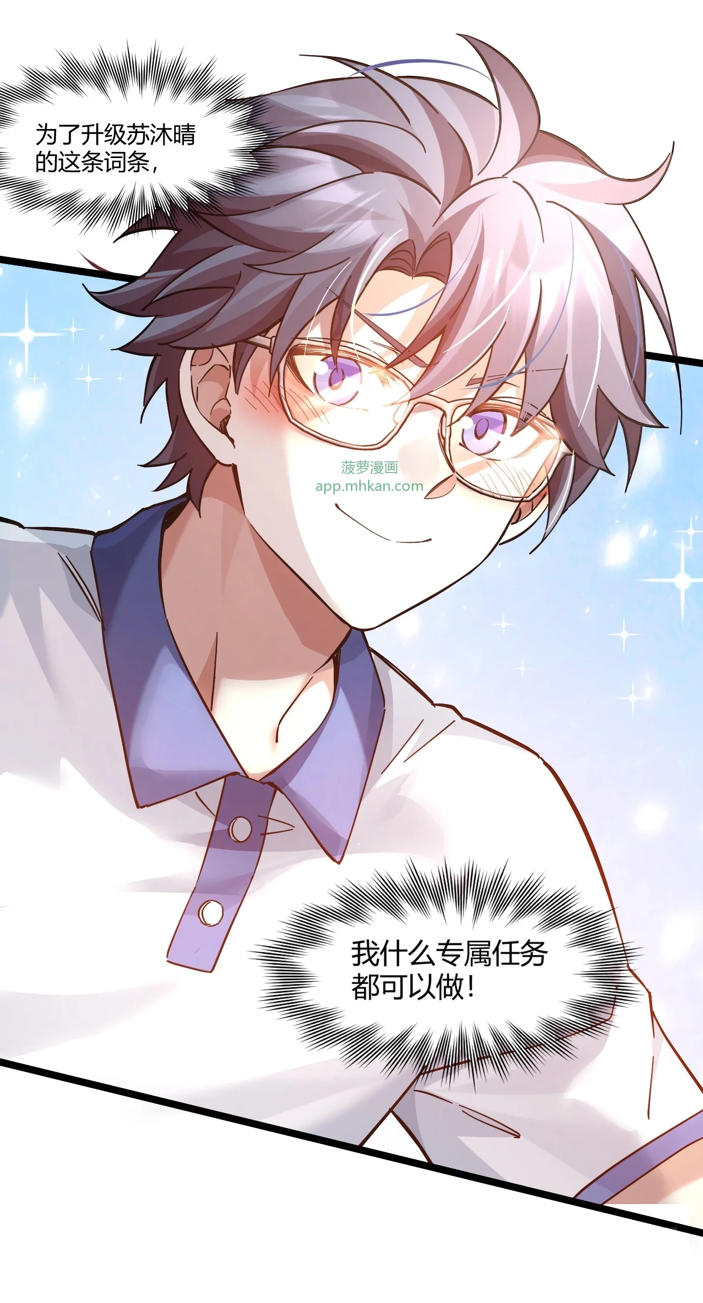 2 学霸的系统 第26页