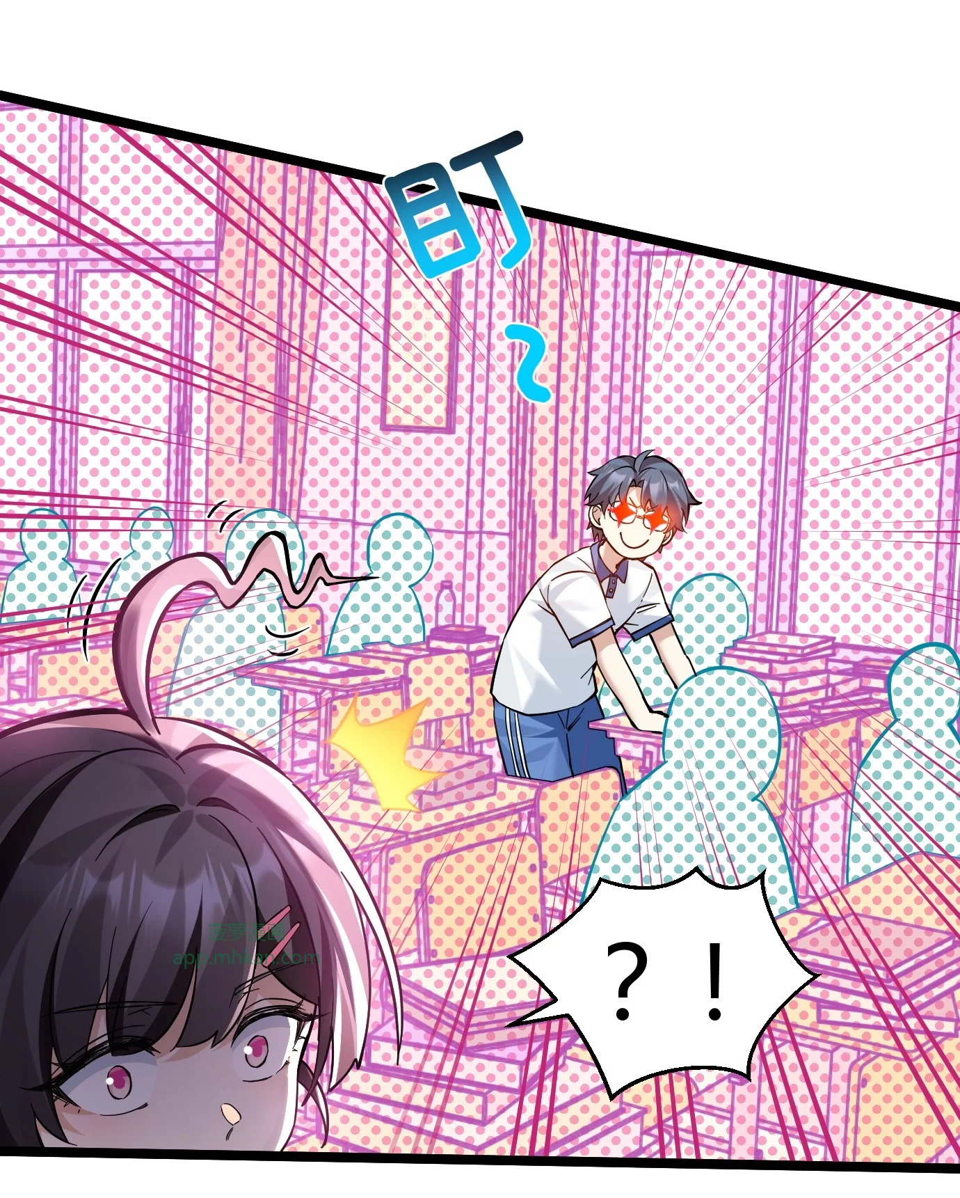 2 学霸的系统 第27页
