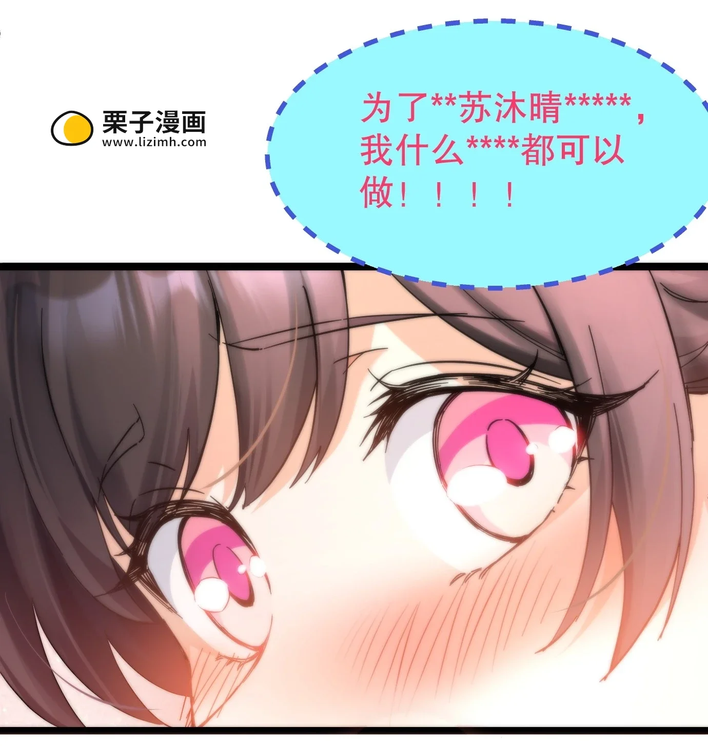 2 学霸的系统 第28页