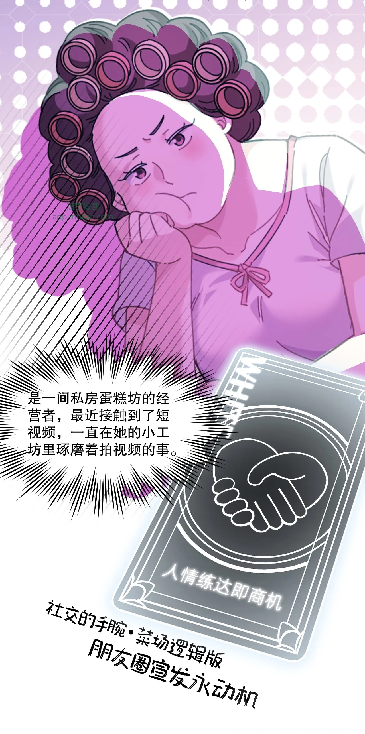 5 这好像，不是恋爱的酸臭味 第6页