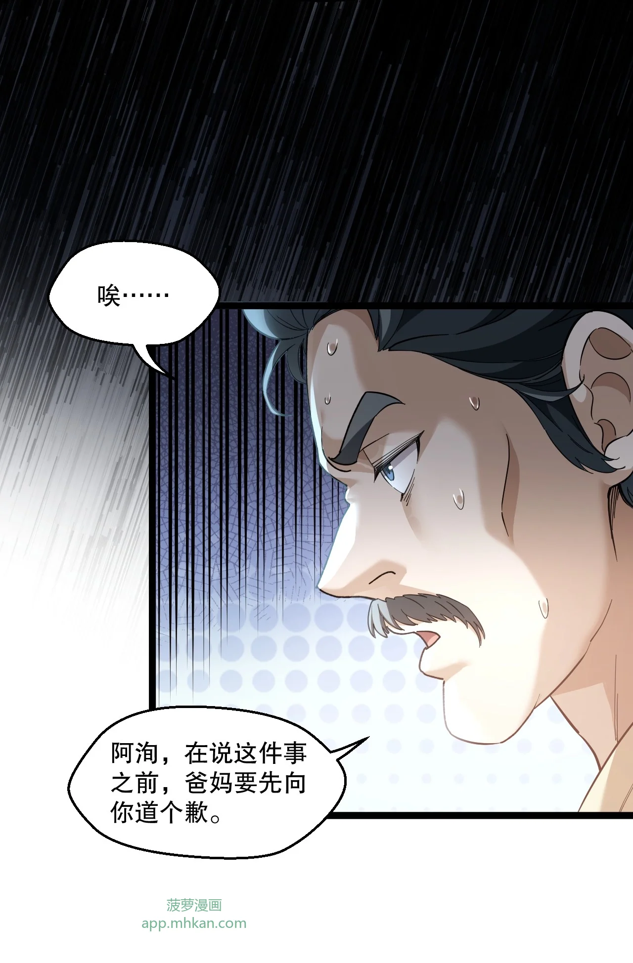5 这好像，不是恋爱的酸臭味 第12页