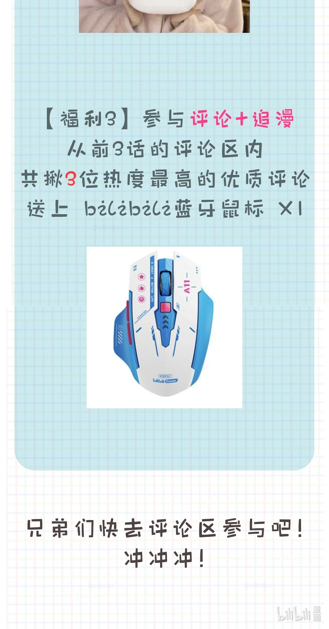 5 这好像，不是恋爱的酸臭味 第52页