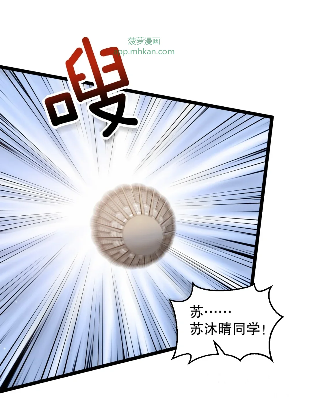 明明是我先的！ 第13页
