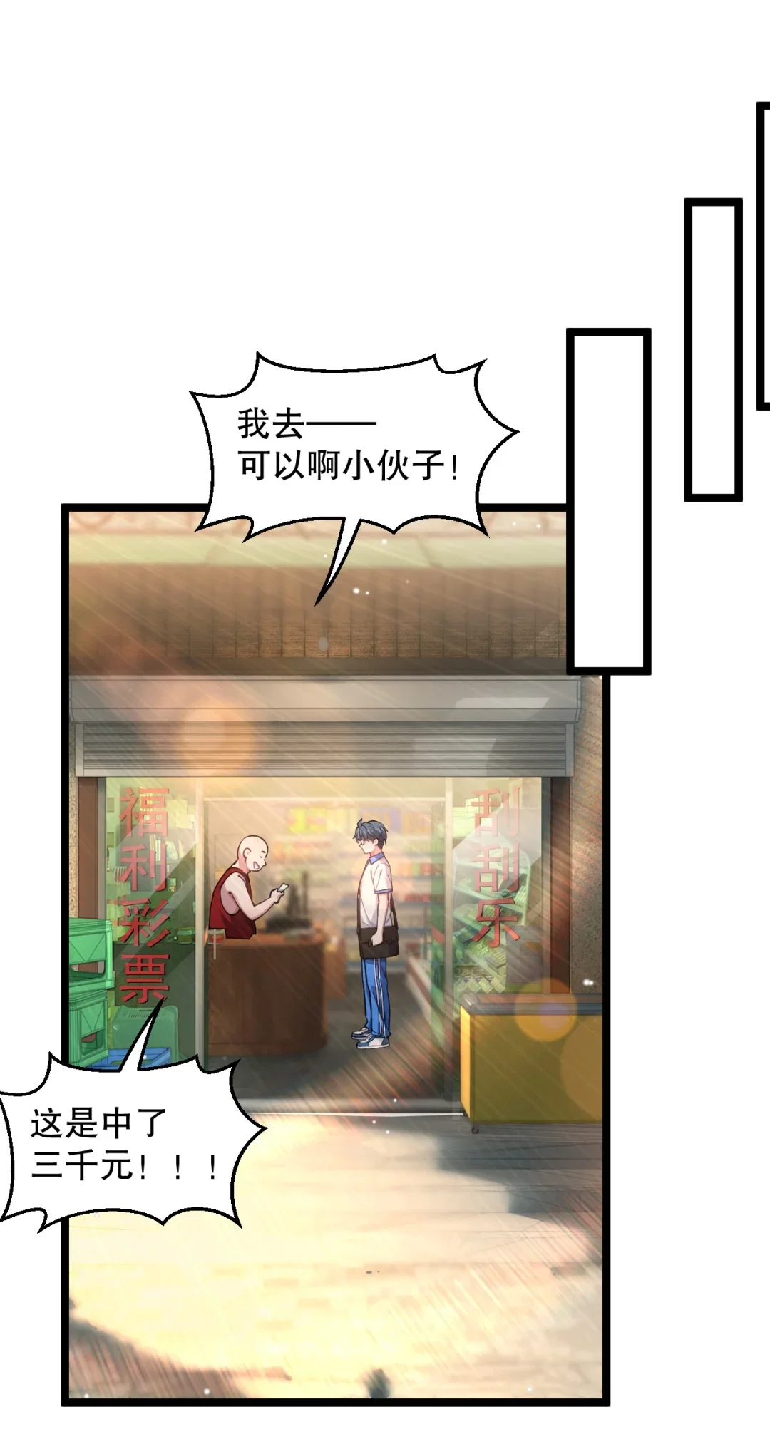 明明是我先的！ 第36页