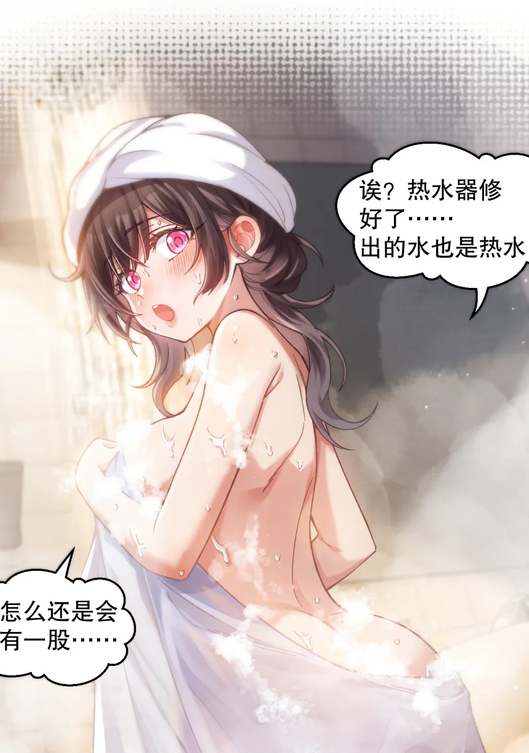 明明是我先的！ 第44页