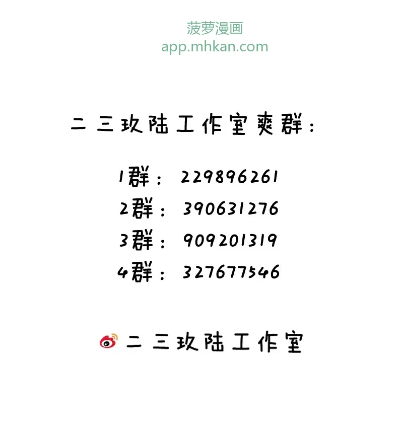 明明是我先的！ 第46页