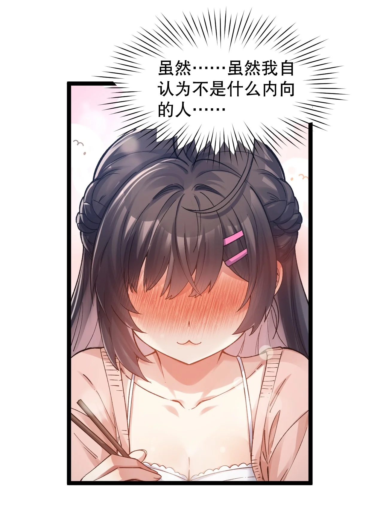 19 今晚别走 第4页