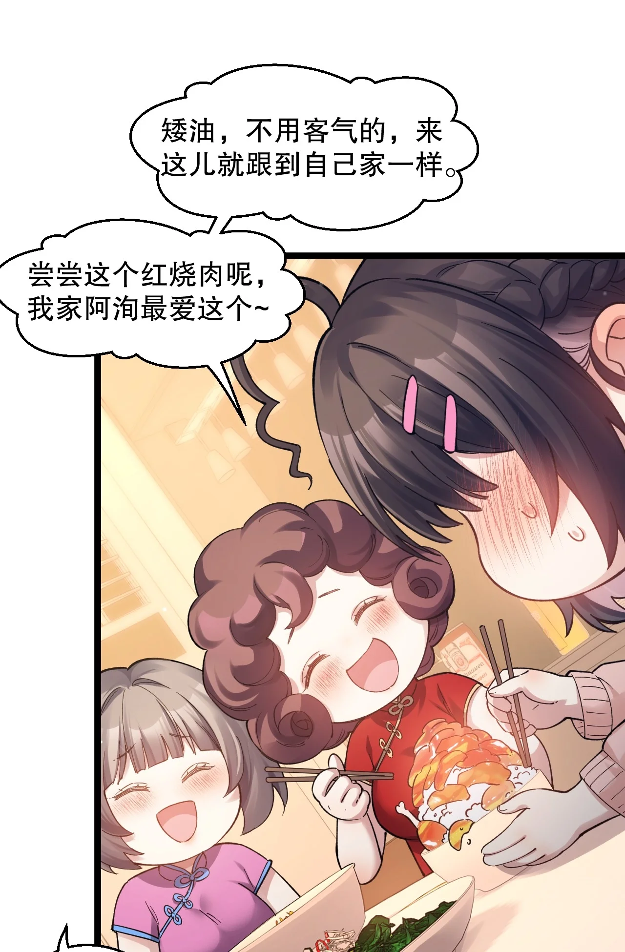 19 今晚别走 第7页