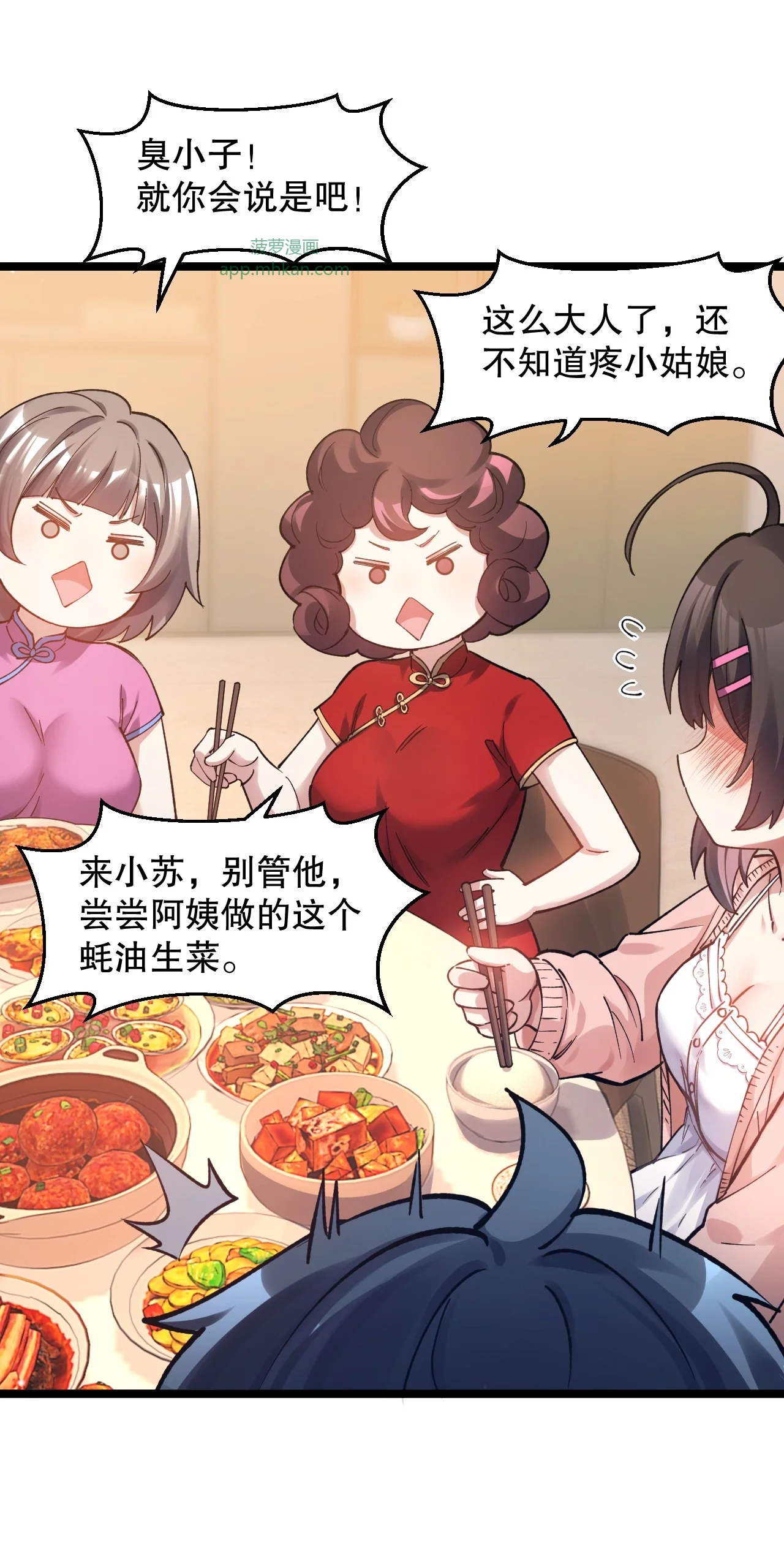 19 今晚别走 第10页