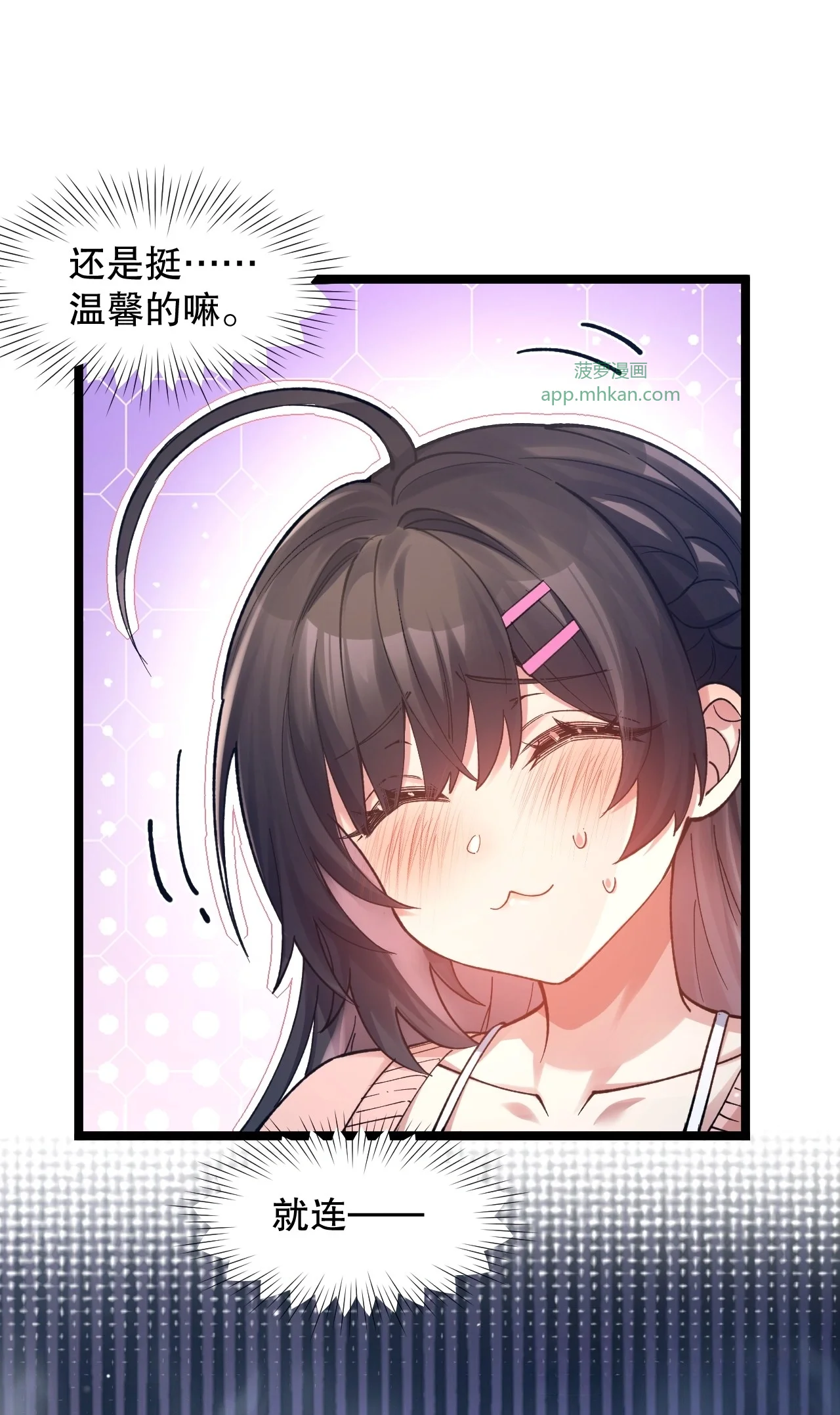 19 今晚别走 第11页