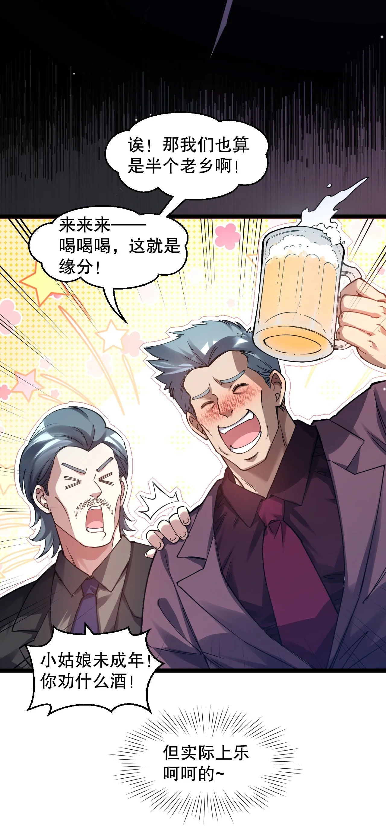 19 今晚别走 第13页