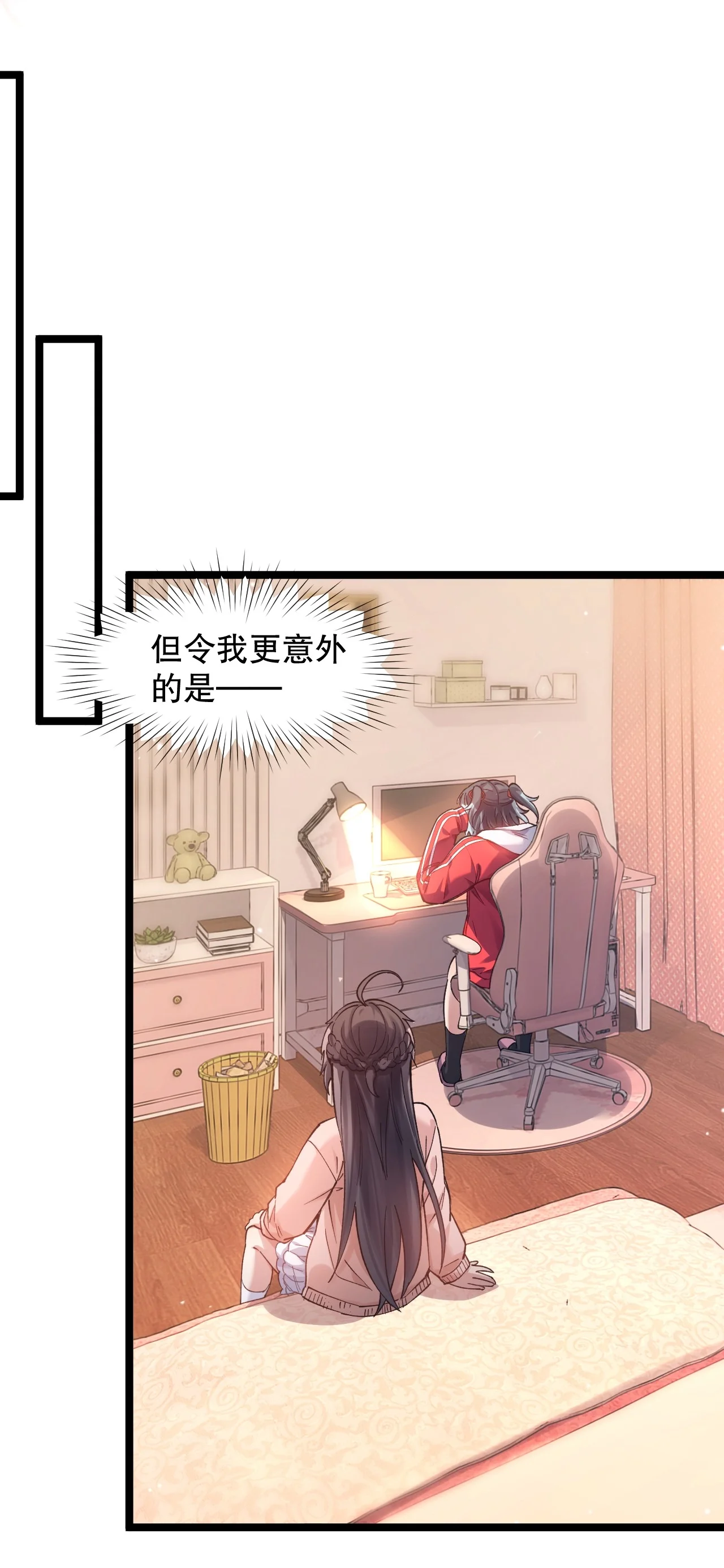 19 今晚别走 第17页