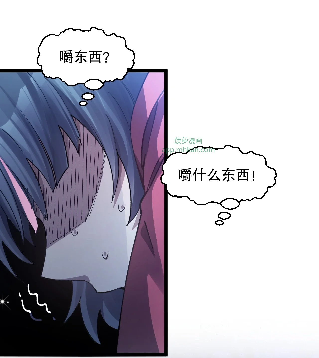 19 今晚别走 第21页