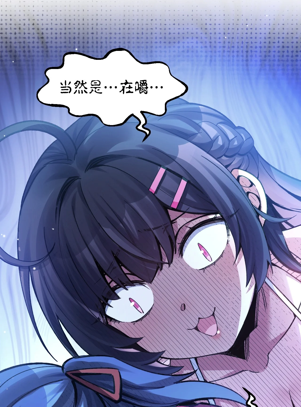 19 今晚别走 第22页