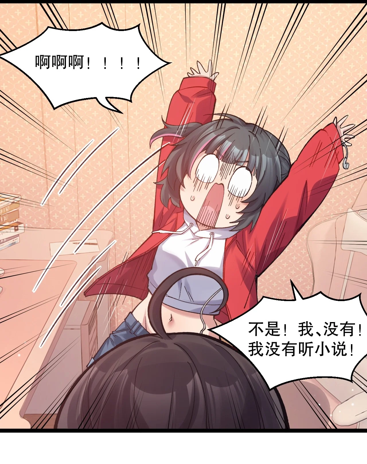 19 今晚别走 第24页