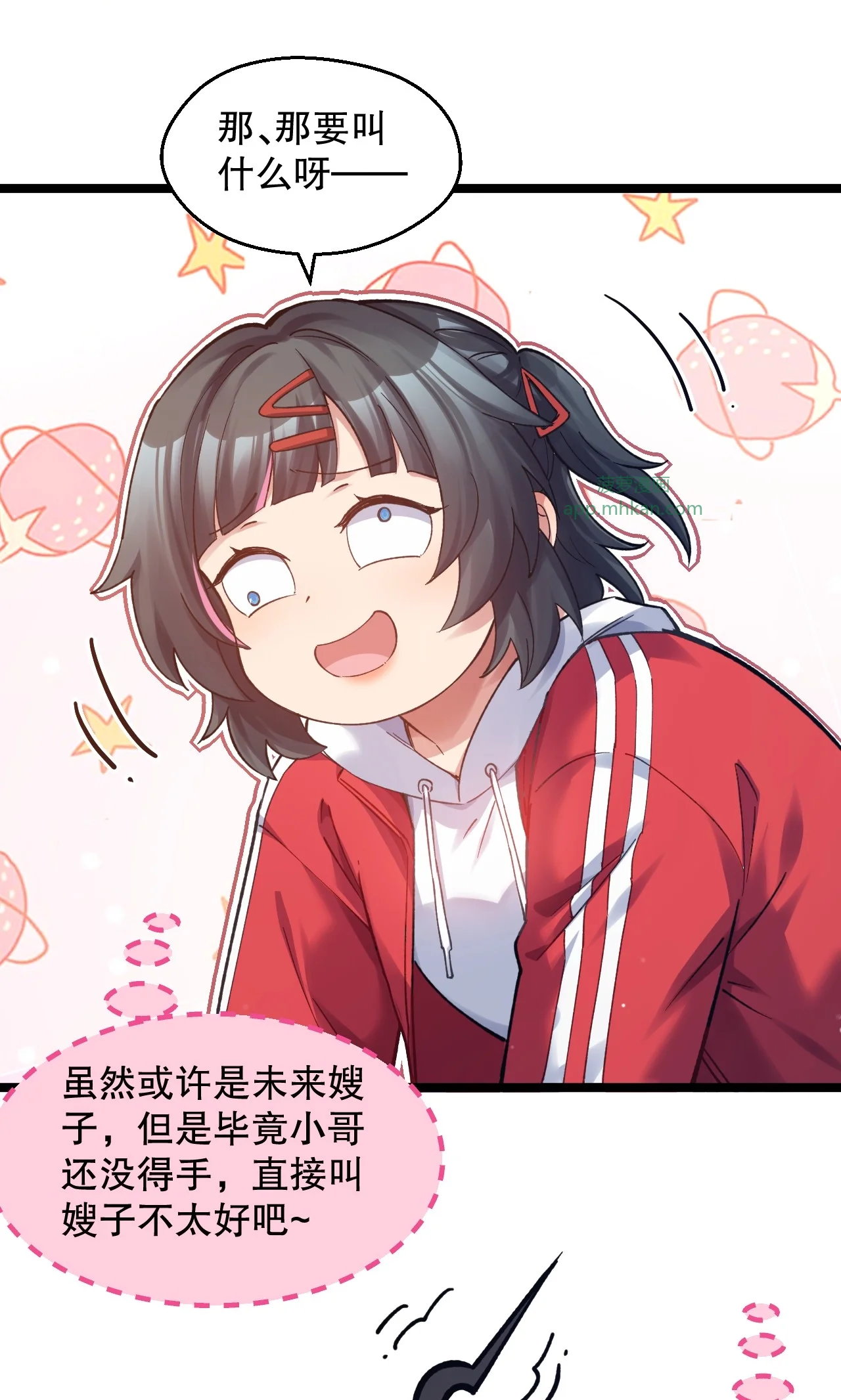 19 今晚别走 第29页