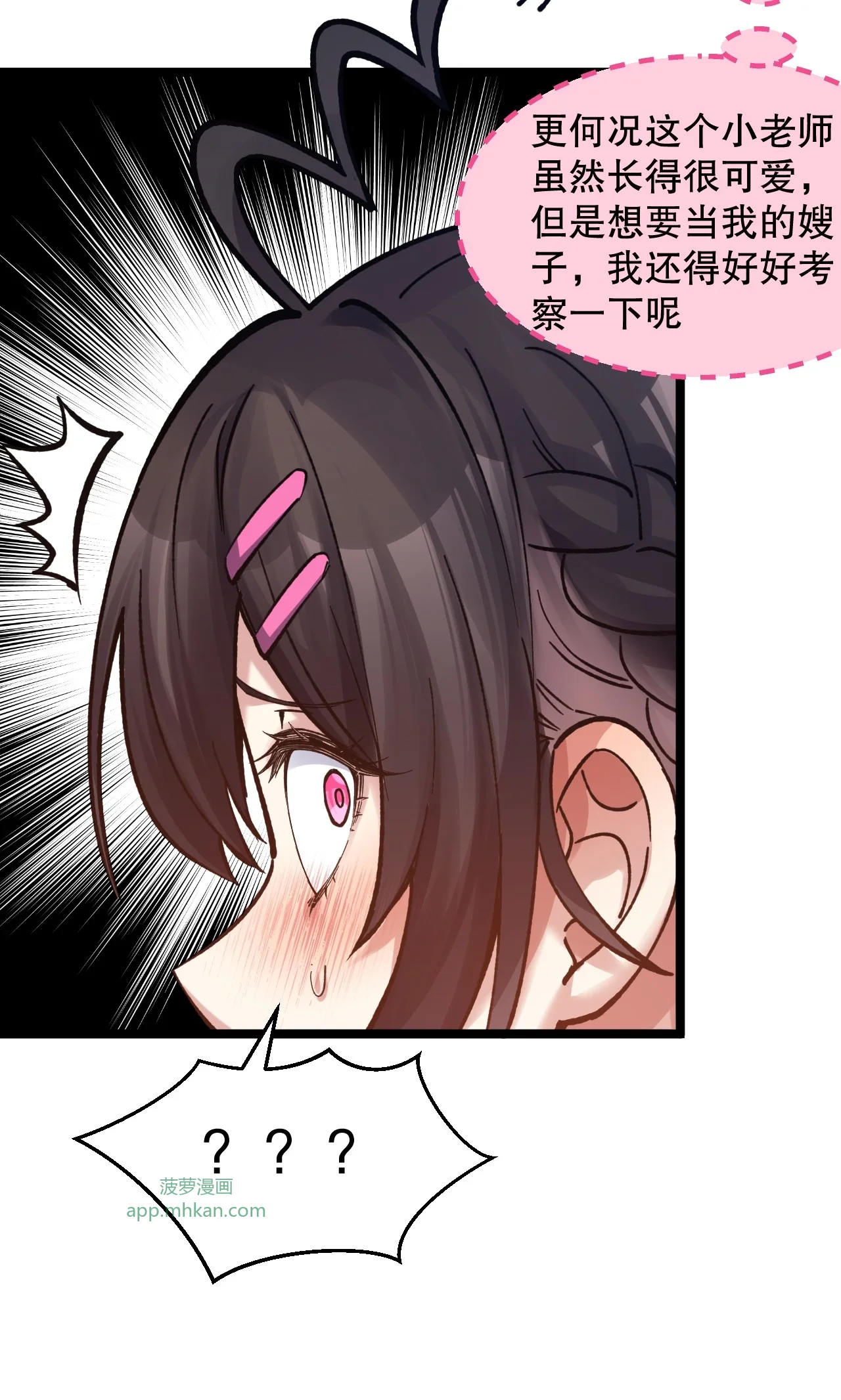 19 今晚别走 第30页