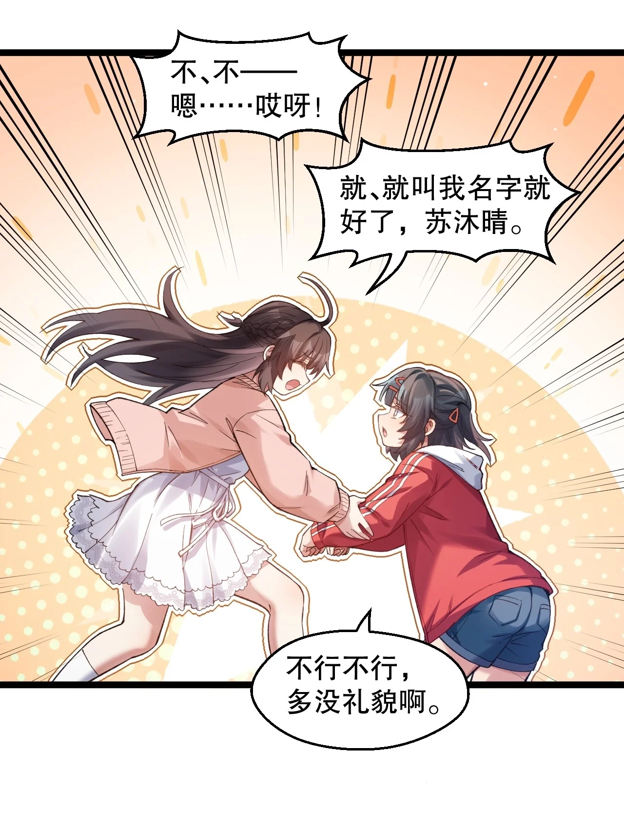 19 今晚别走 第31页