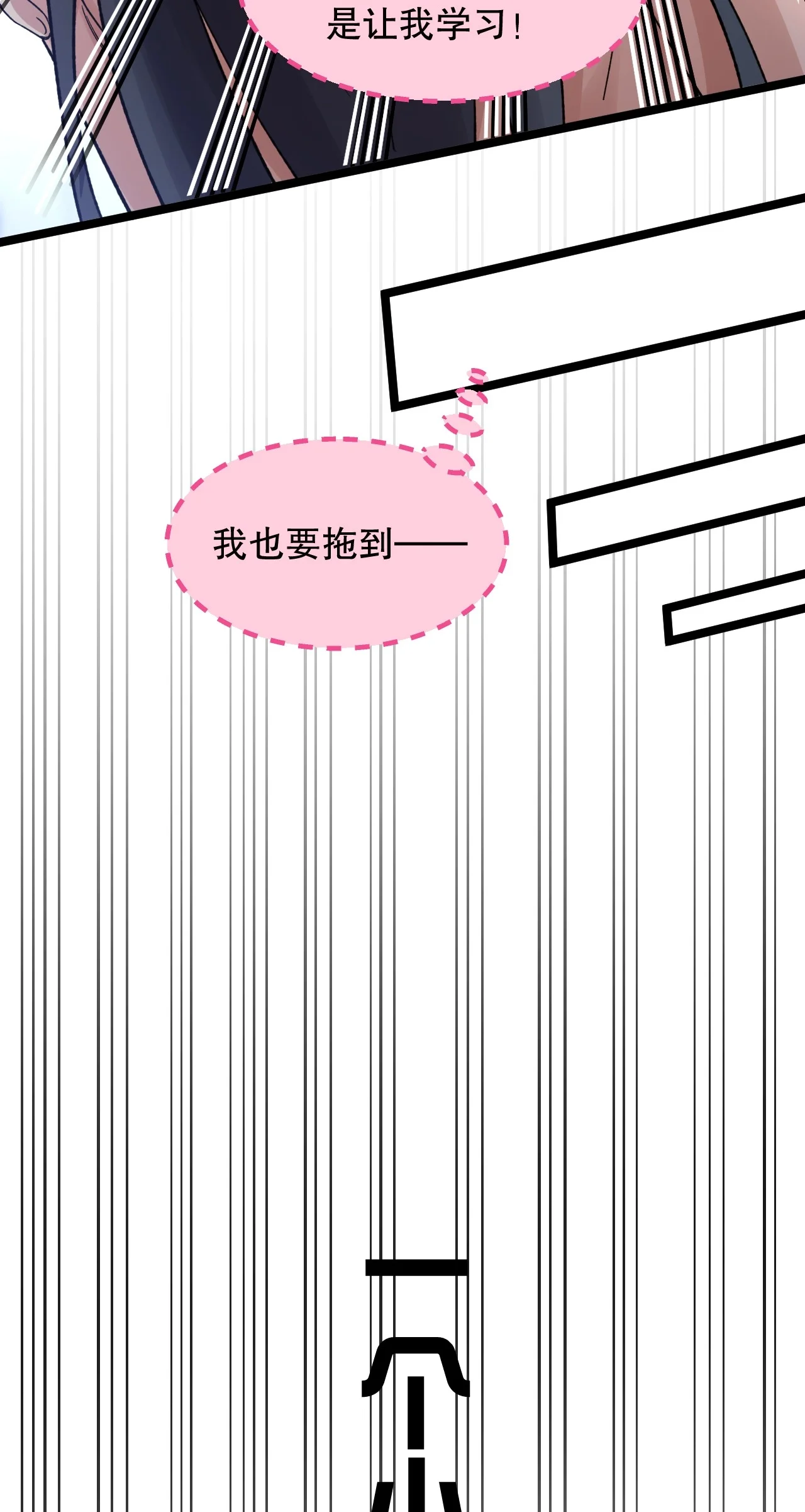 19 今晚别走 第37页
