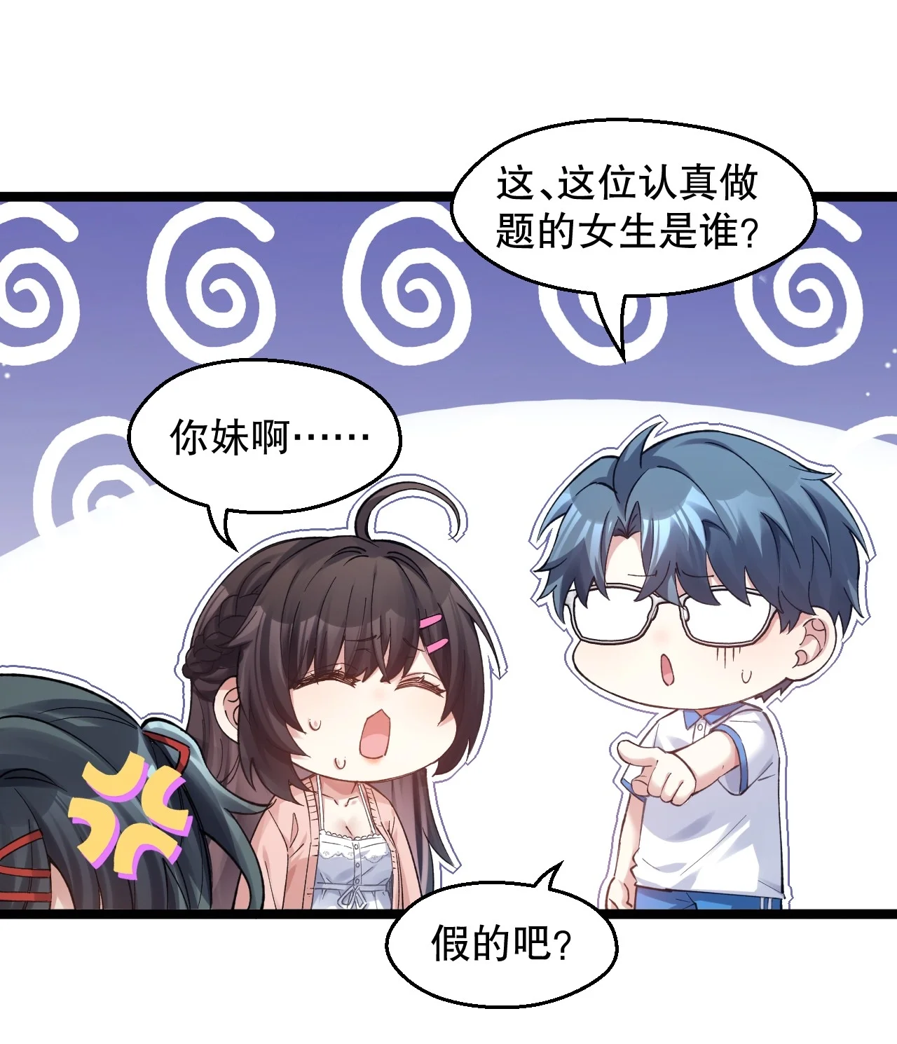 19 今晚别走 第40页