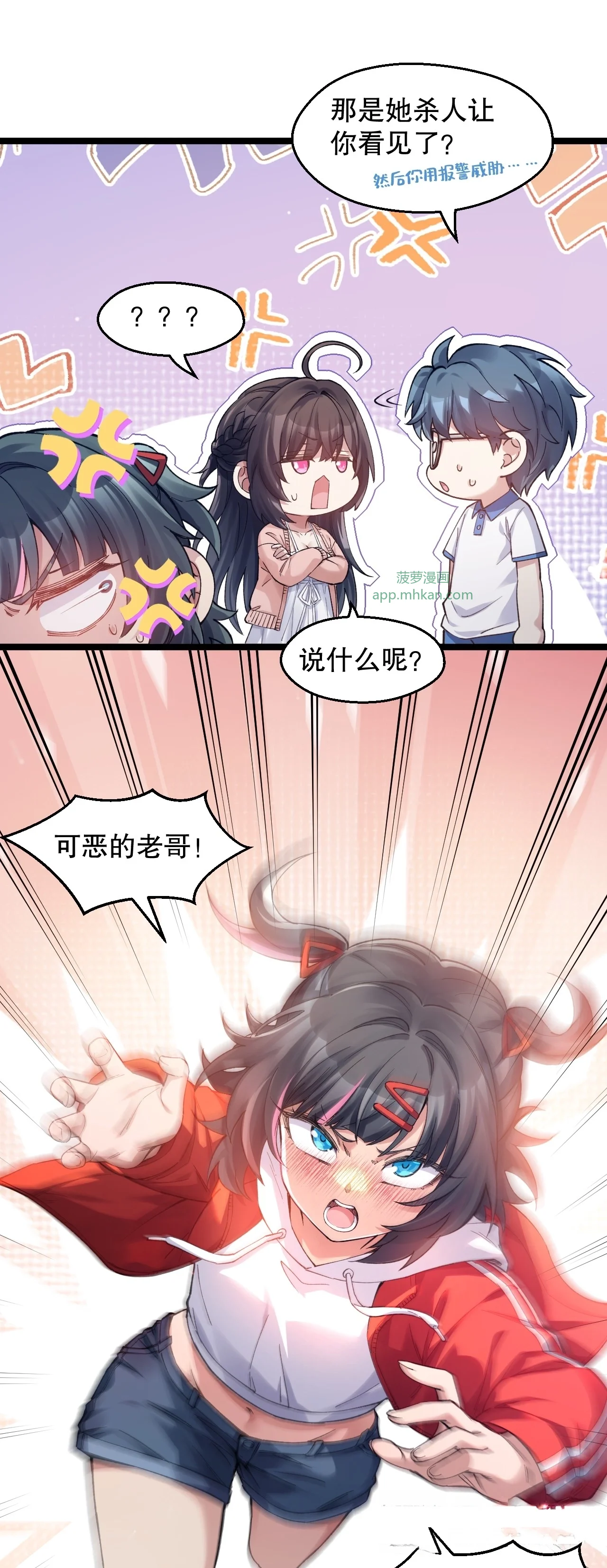 19 今晚别走 第41页