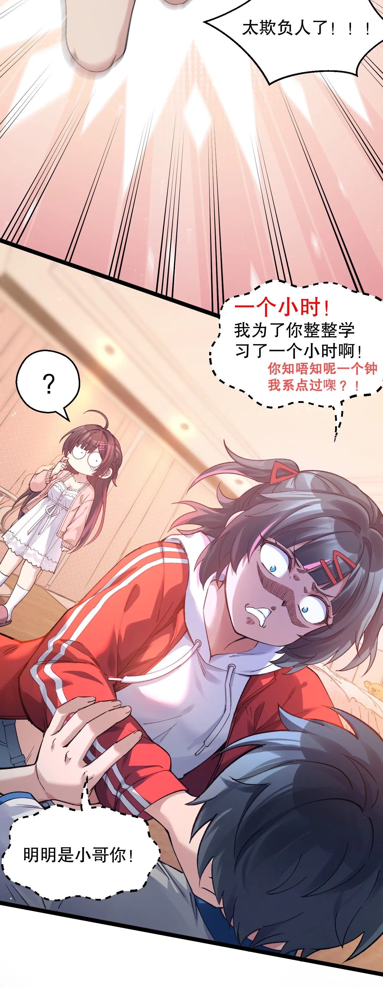 19 今晚别走 第42页