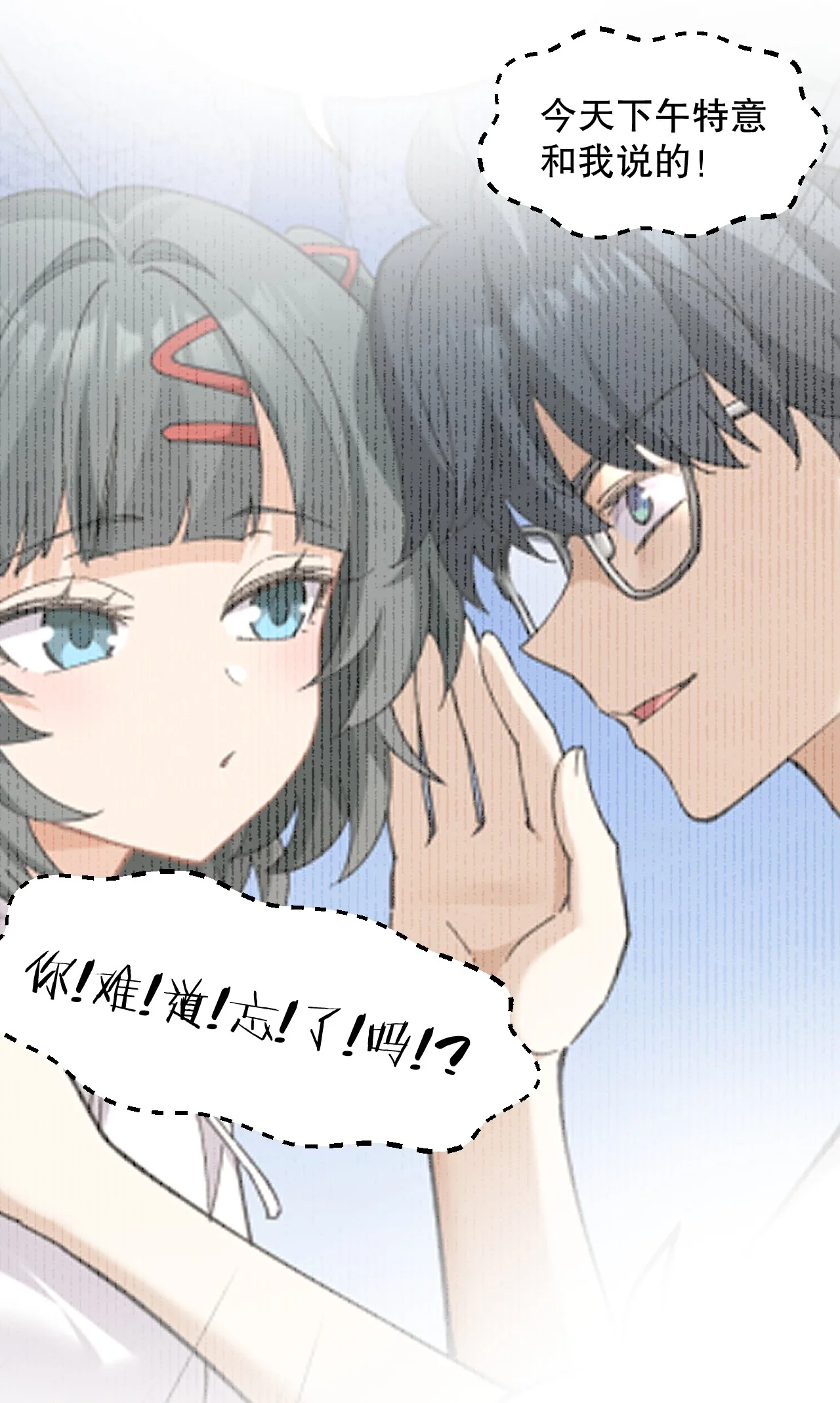 19 今晚别走 第43页