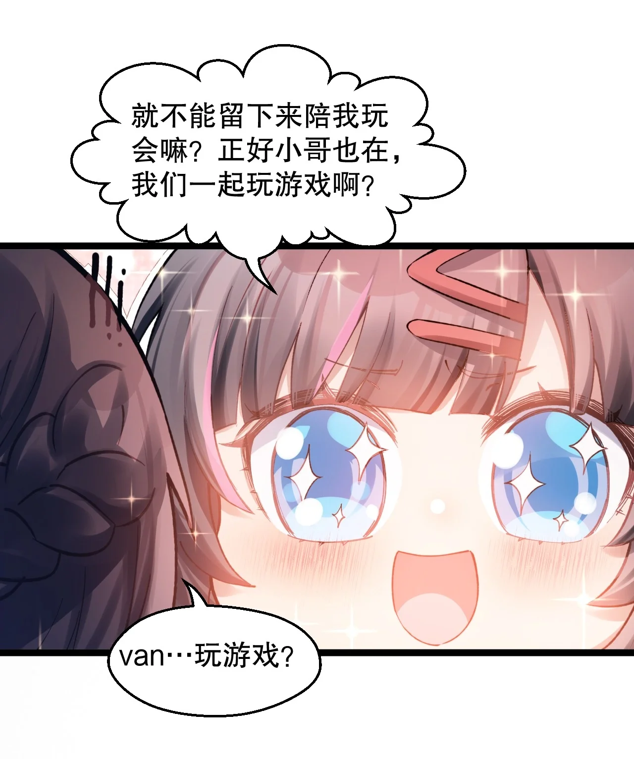 19 今晚别走 第49页