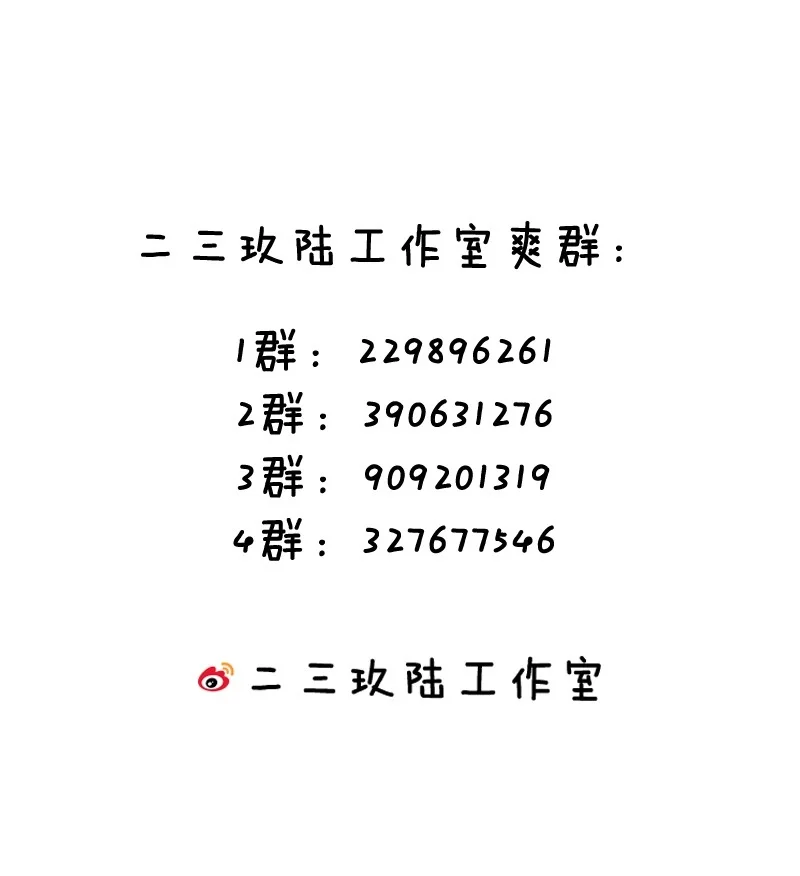 19 今晚别走 第53页