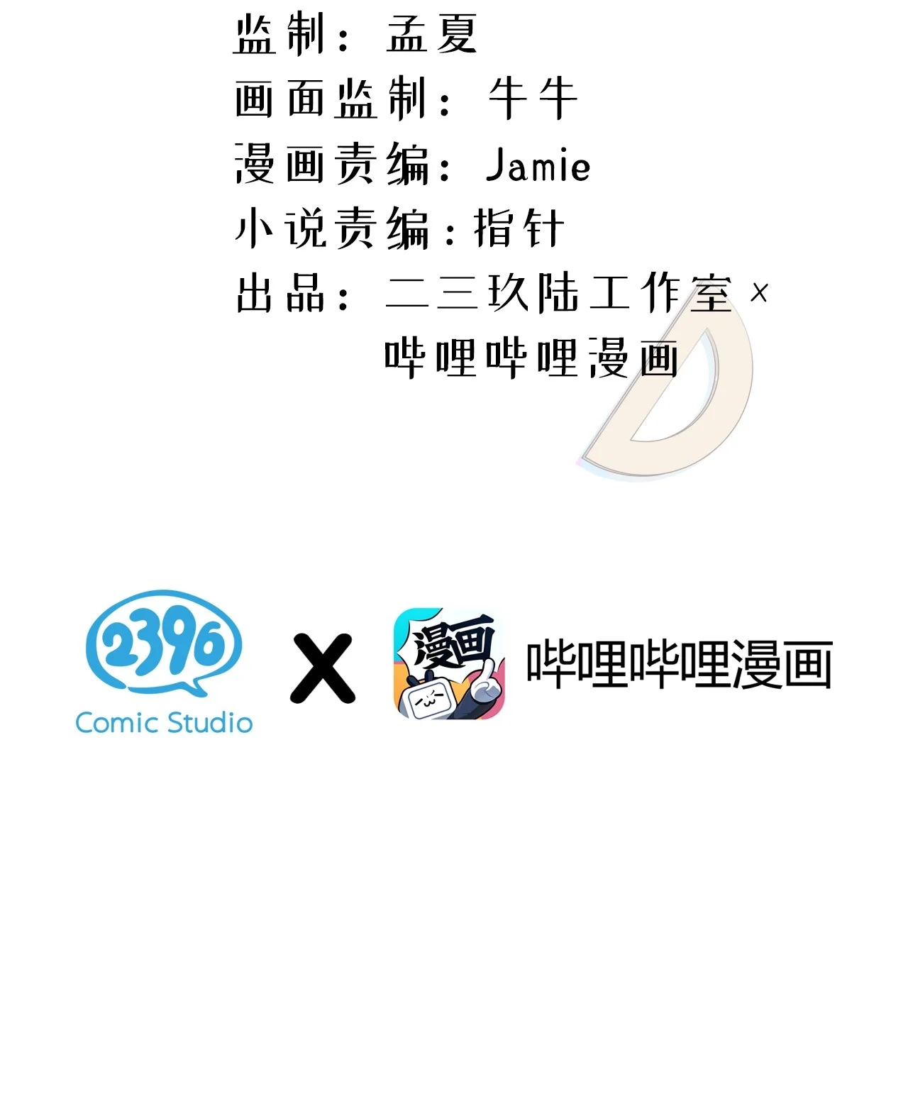 15 讲桌下的秘密靠近 第3页
