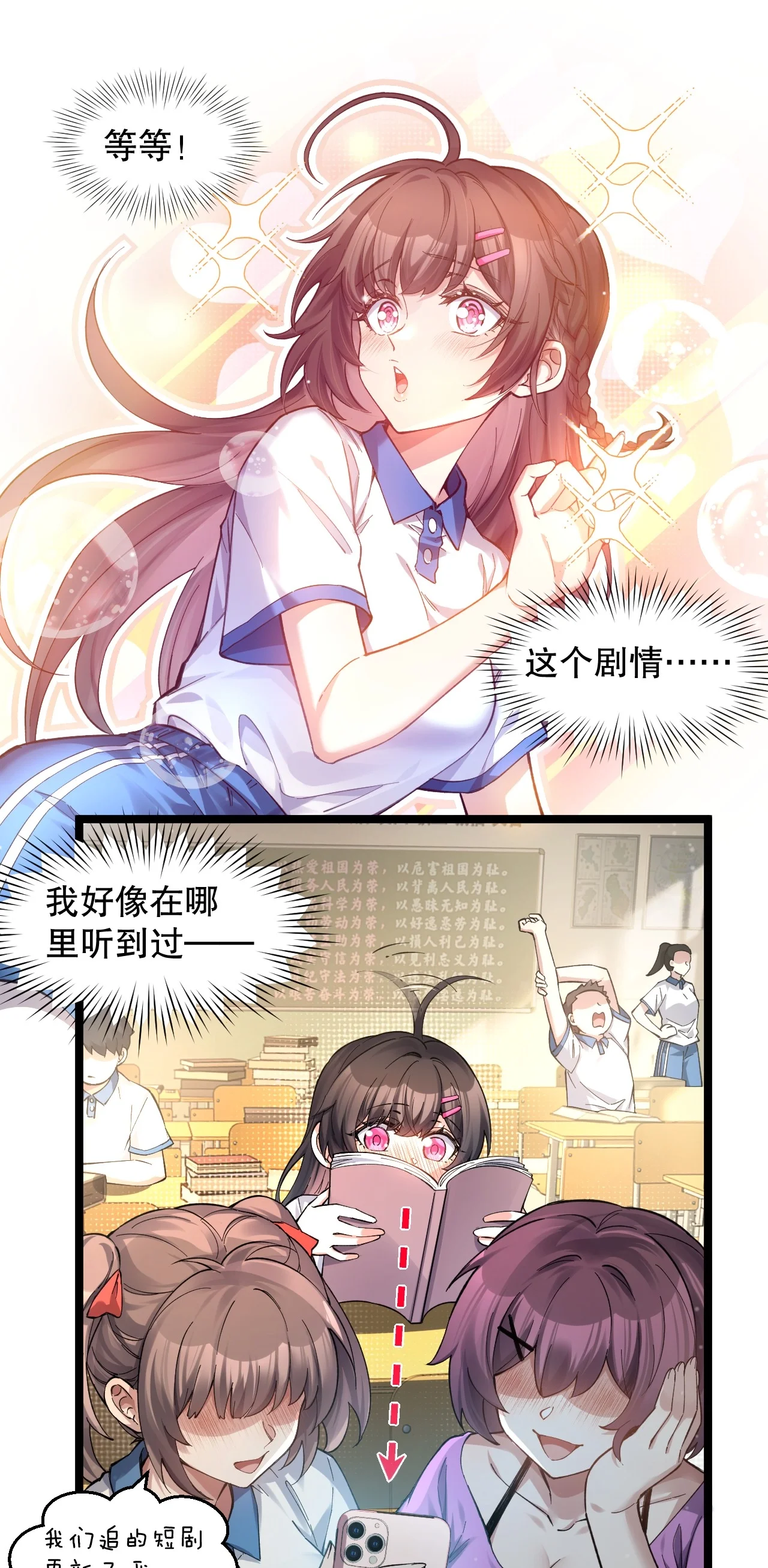 15 讲桌下的秘密靠近 第4页