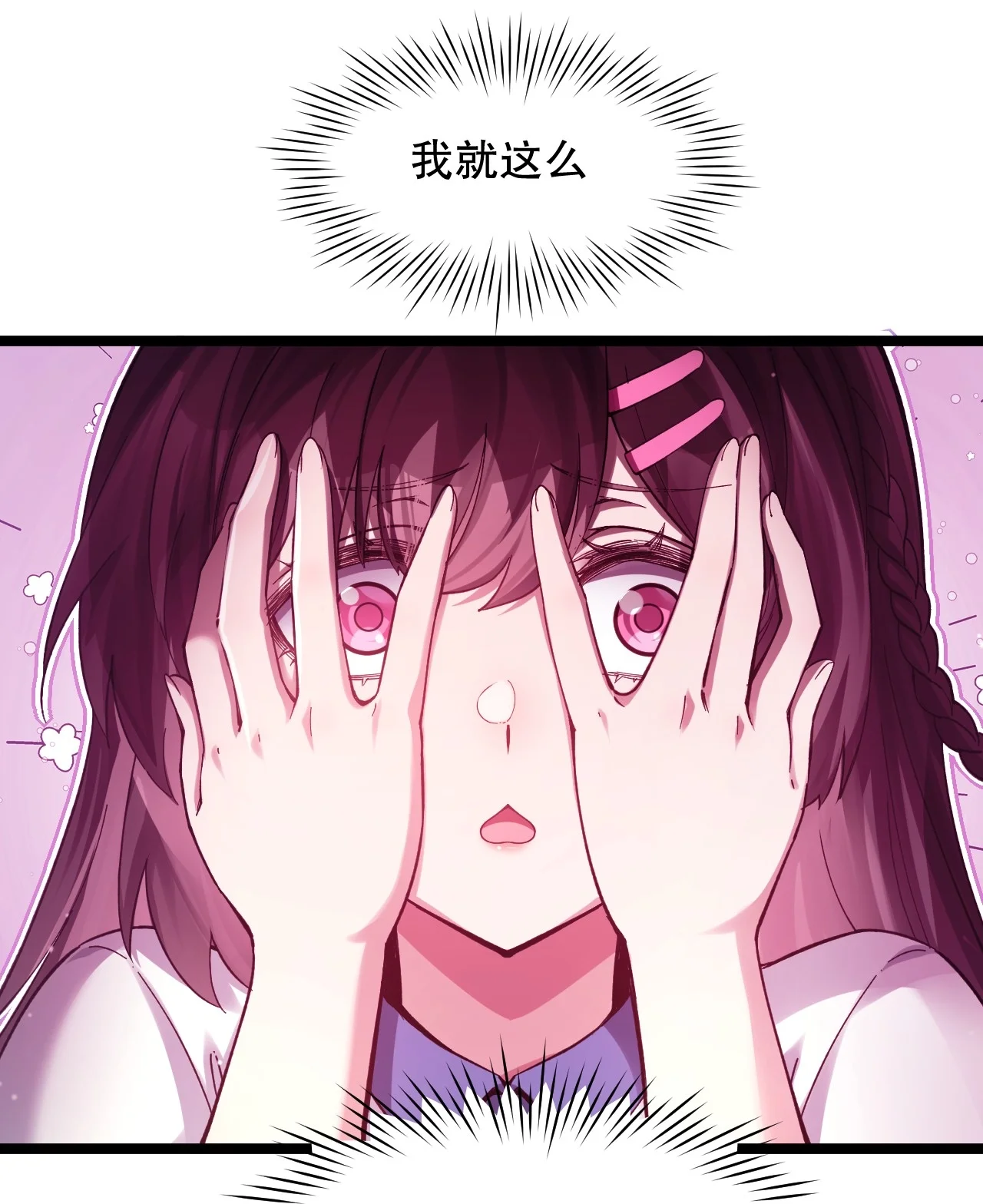 15 讲桌下的秘密靠近 第8页