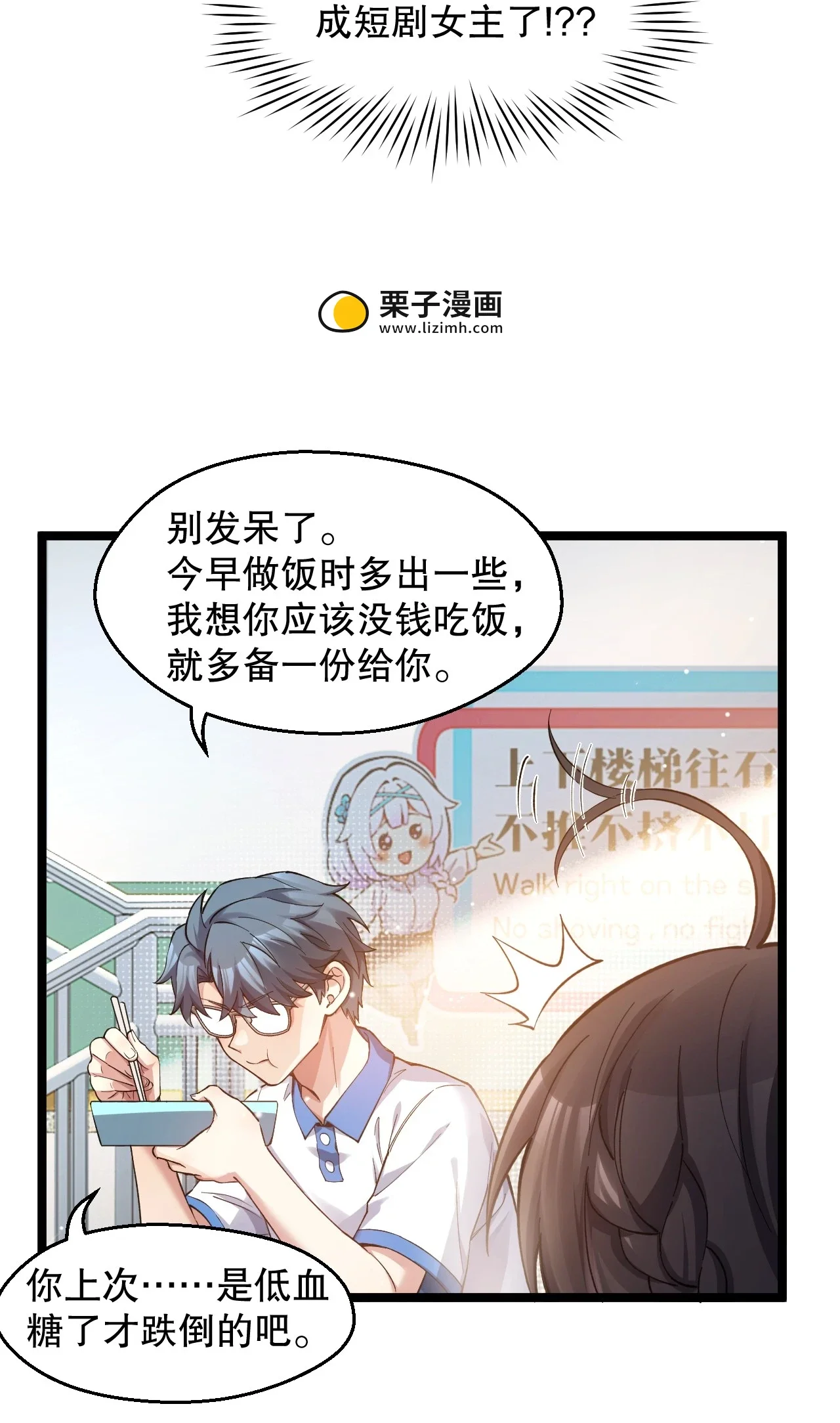 15 讲桌下的秘密靠近 第9页