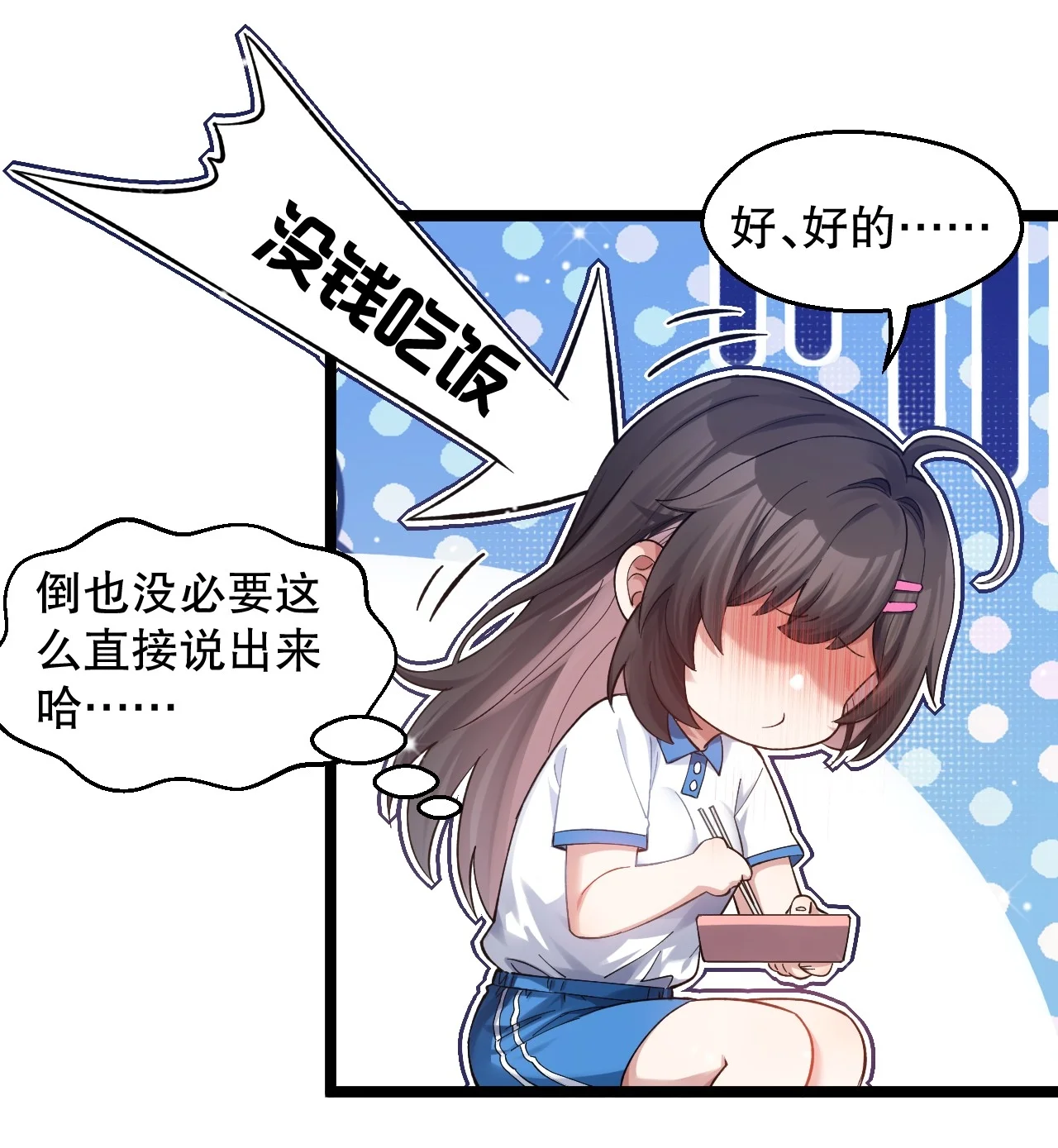 15 讲桌下的秘密靠近 第10页