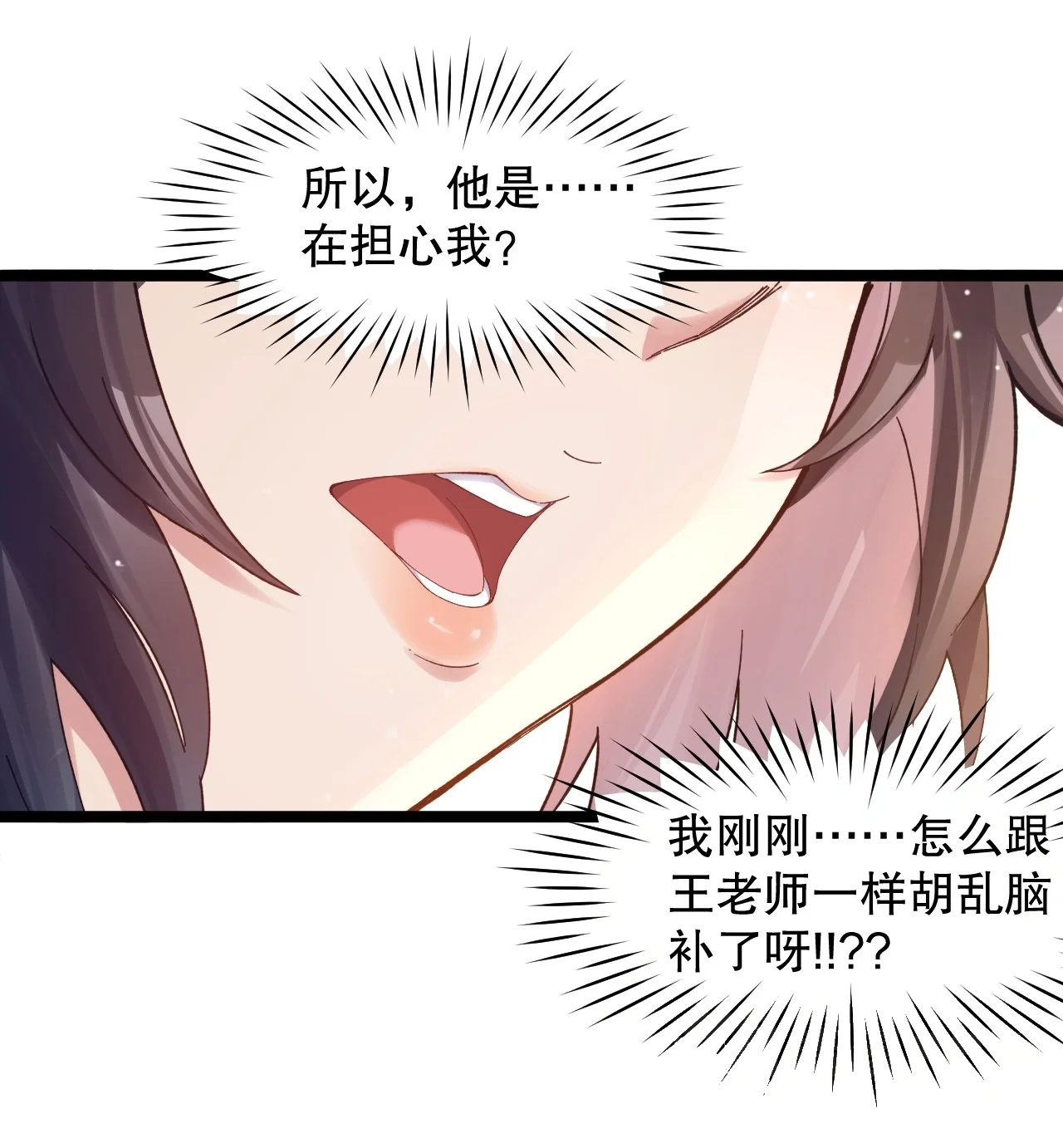 15 讲桌下的秘密靠近 第11页