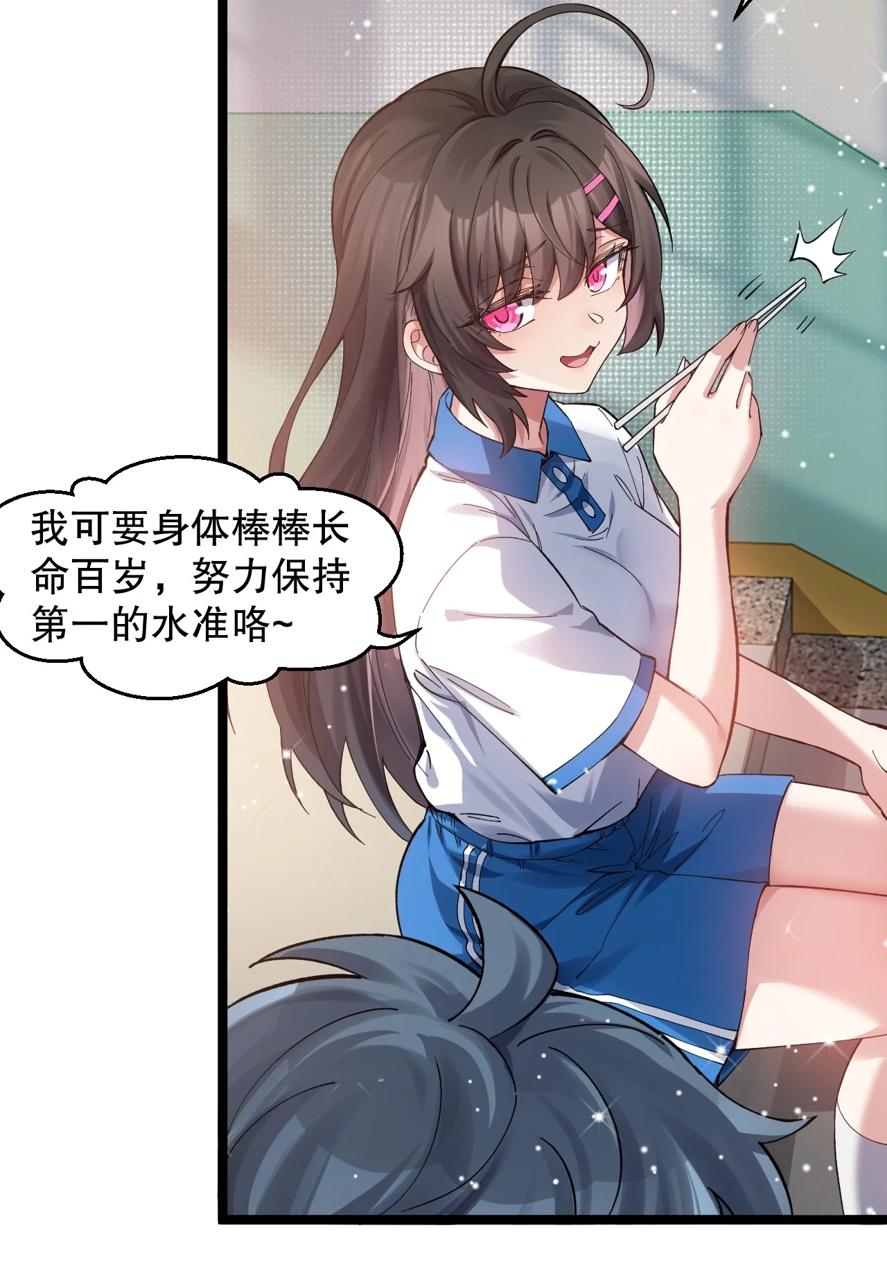 15 讲桌下的秘密靠近 第17页