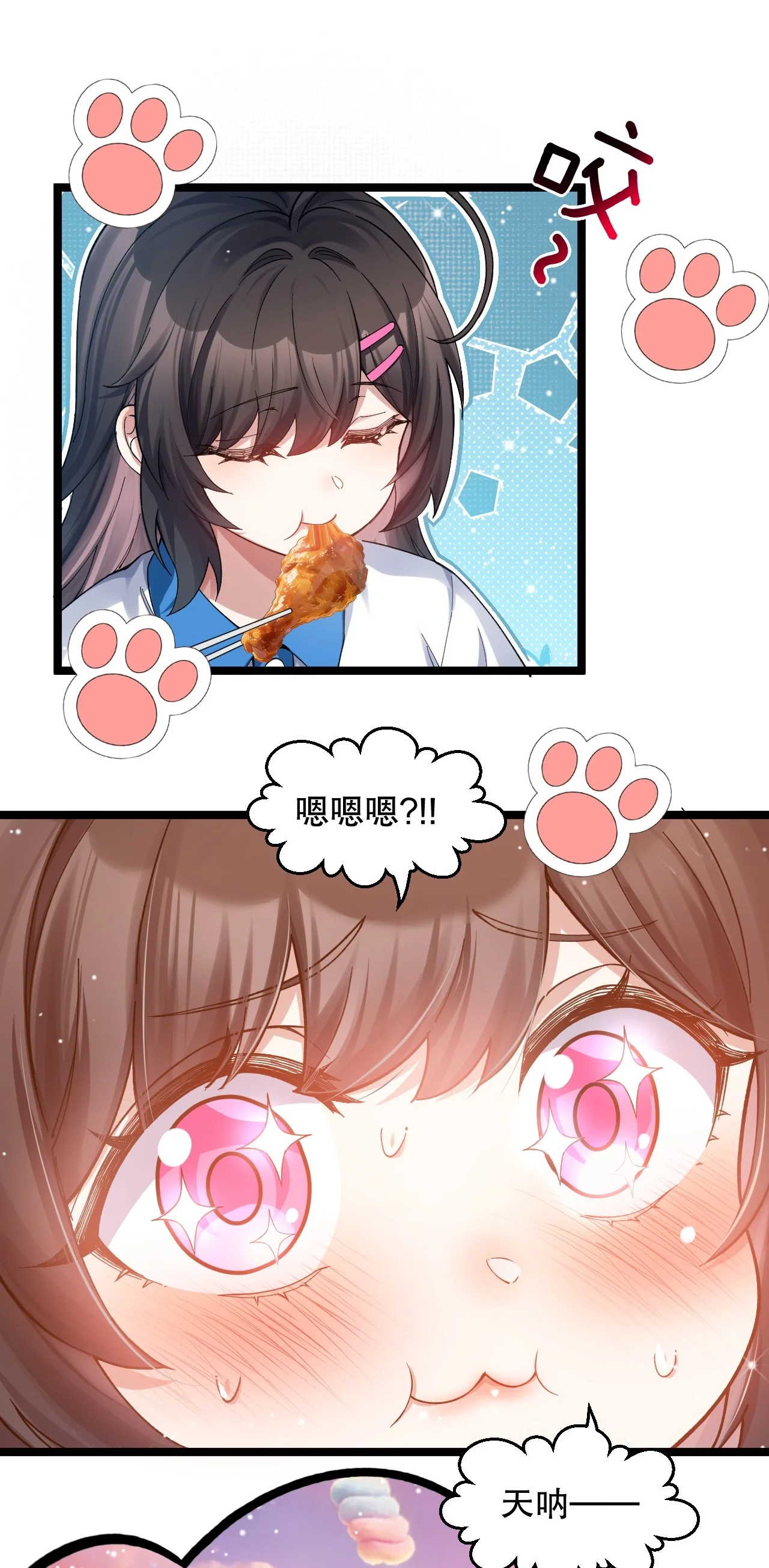 15 讲桌下的秘密靠近 第19页