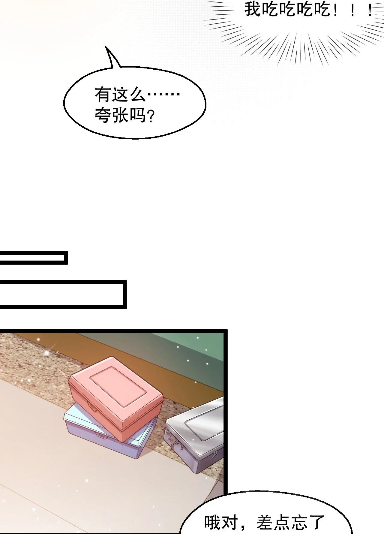 15 讲桌下的秘密靠近 第21页