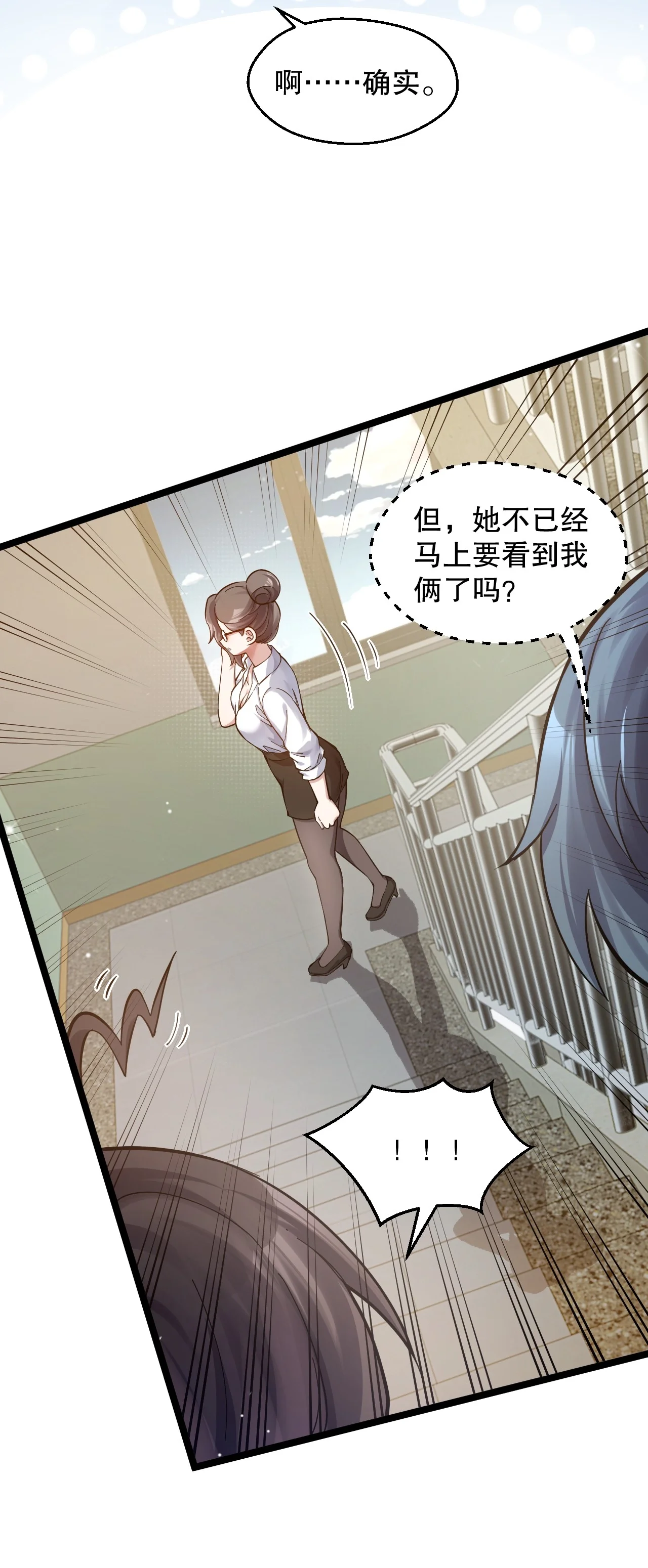 15 讲桌下的秘密靠近 第33页