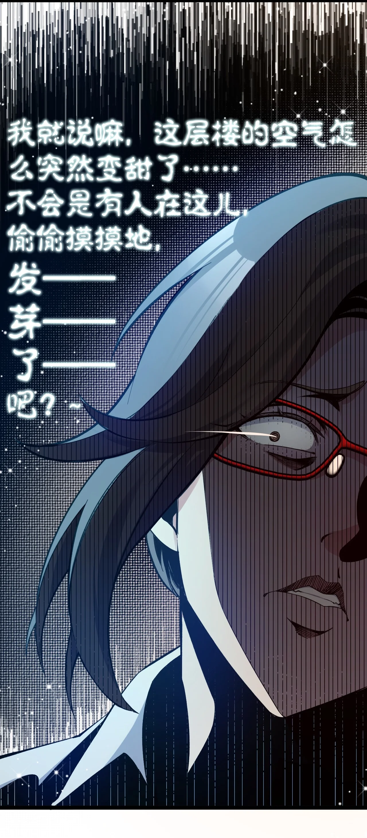 15 讲桌下的秘密靠近 第43页