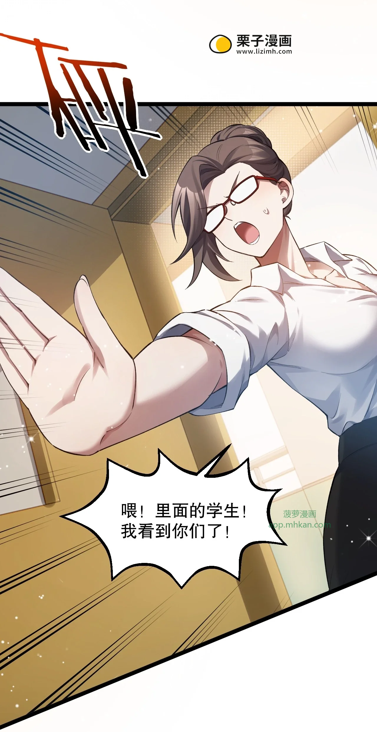 15 讲桌下的秘密靠近 第44页