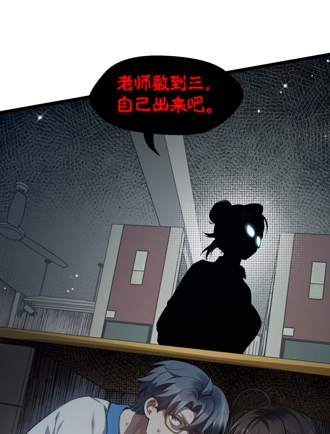 15 讲桌下的秘密靠近 第46页