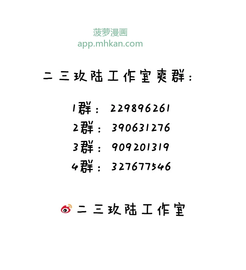 15 讲桌下的秘密靠近 第49页