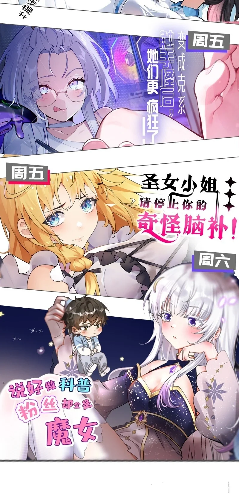 15 讲桌下的秘密靠近 第51页