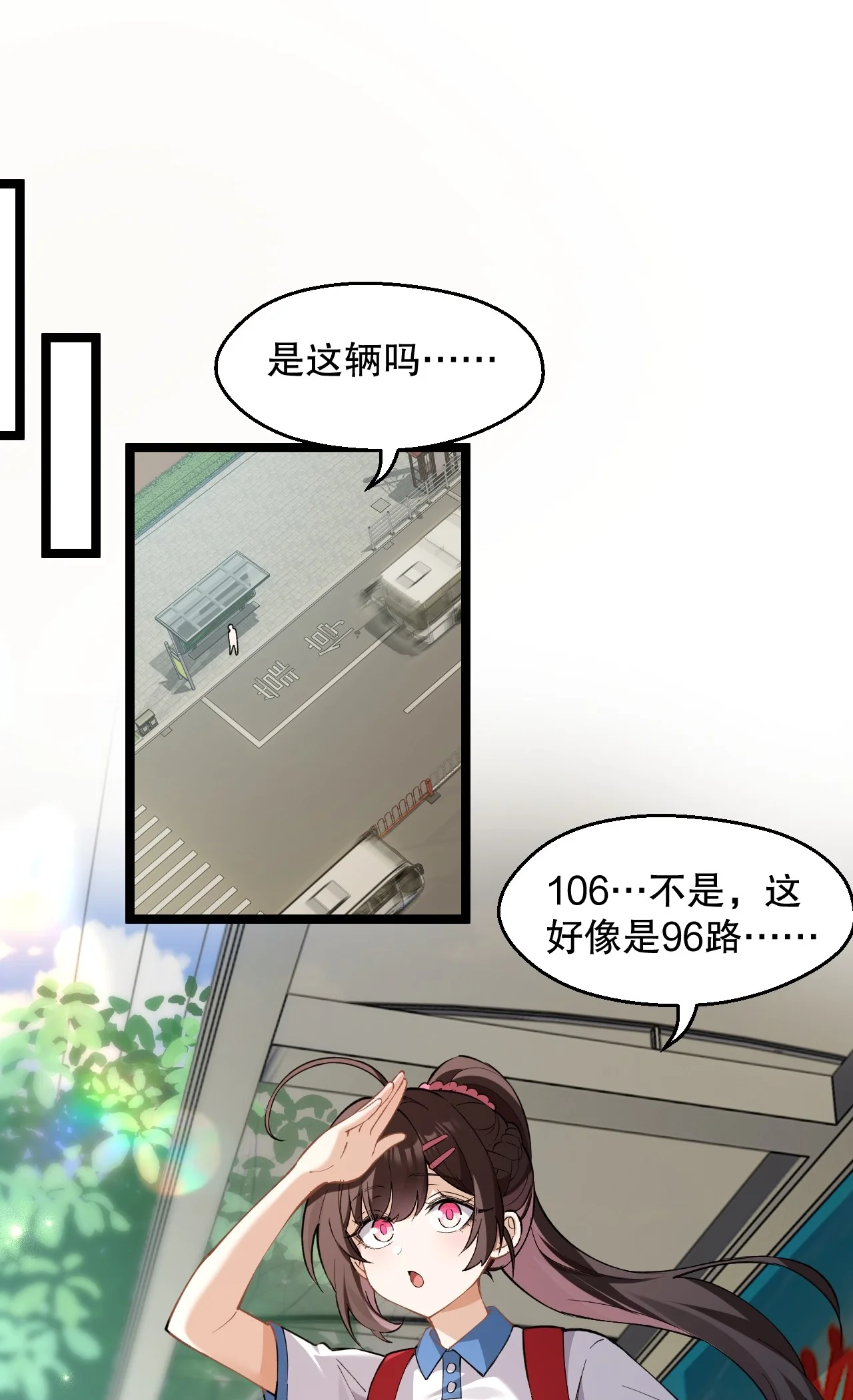 13 楚洵同学原来有‘女朋友’吗！？ 第4页