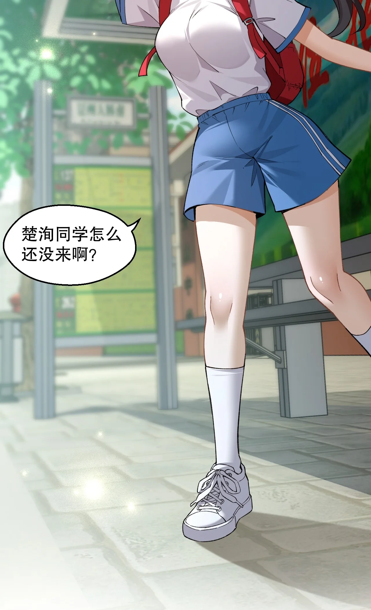 13 楚洵同学原来有‘女朋友’吗！？ 第5页