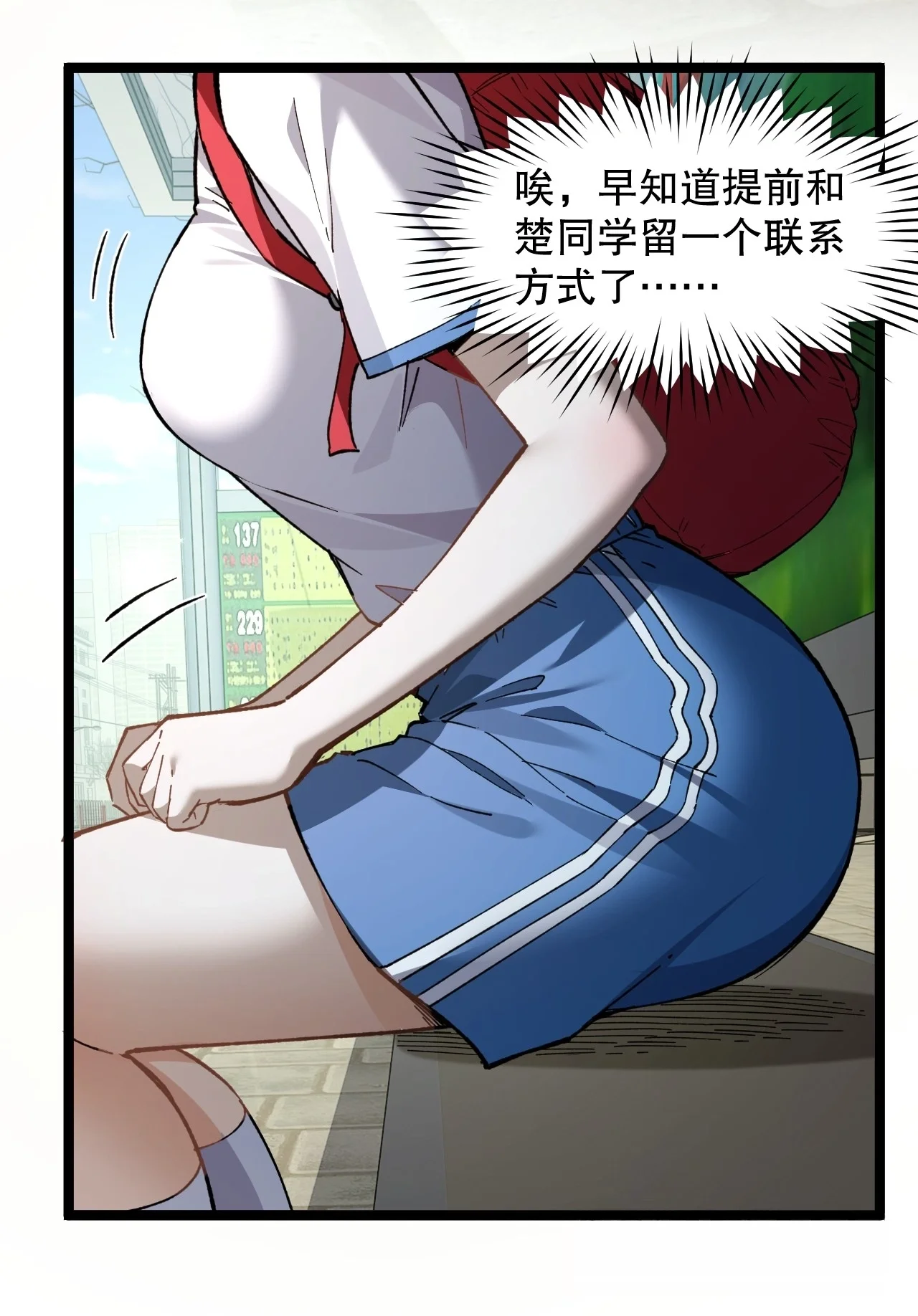 13 楚洵同学原来有‘女朋友’吗！？ 第6页