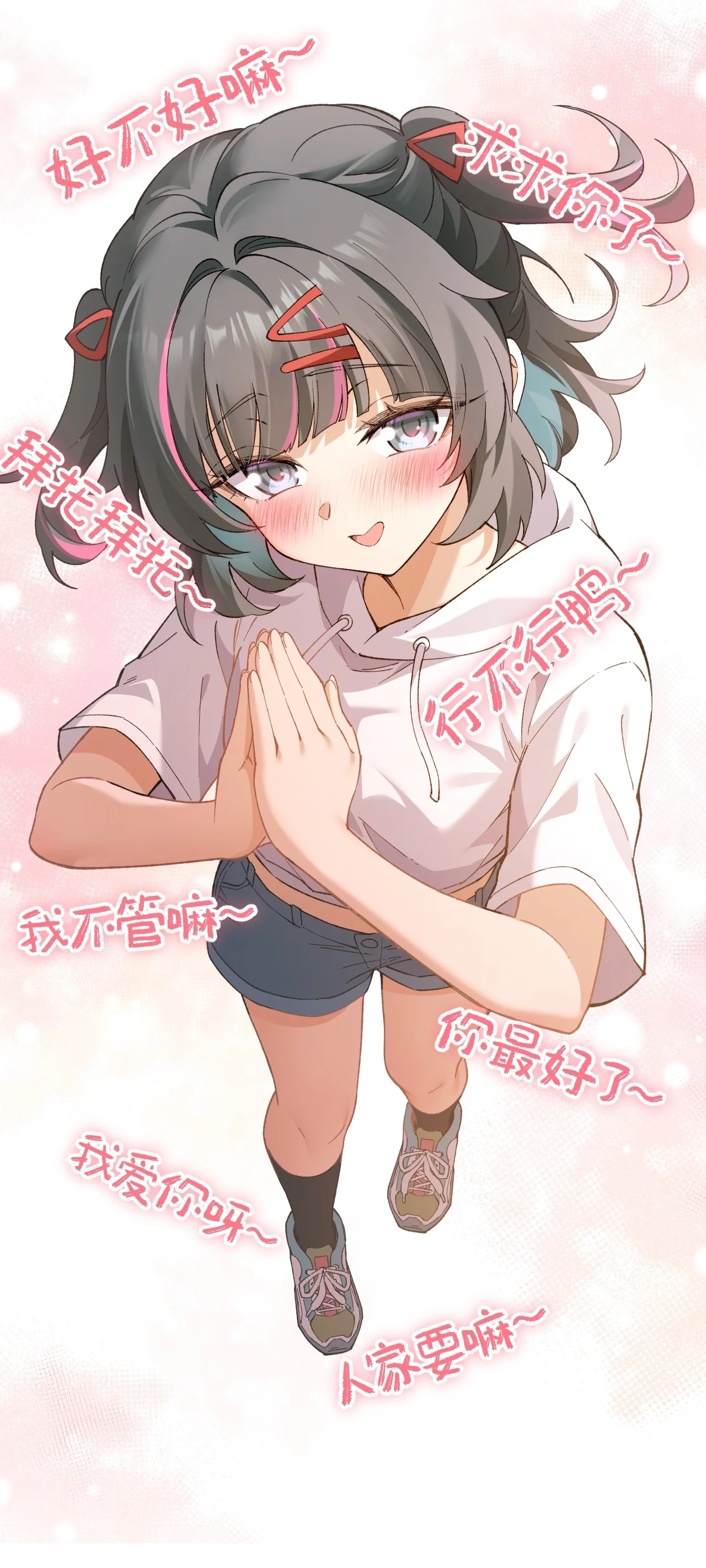 13 楚洵同学原来有‘女朋友’吗！？ 第13页