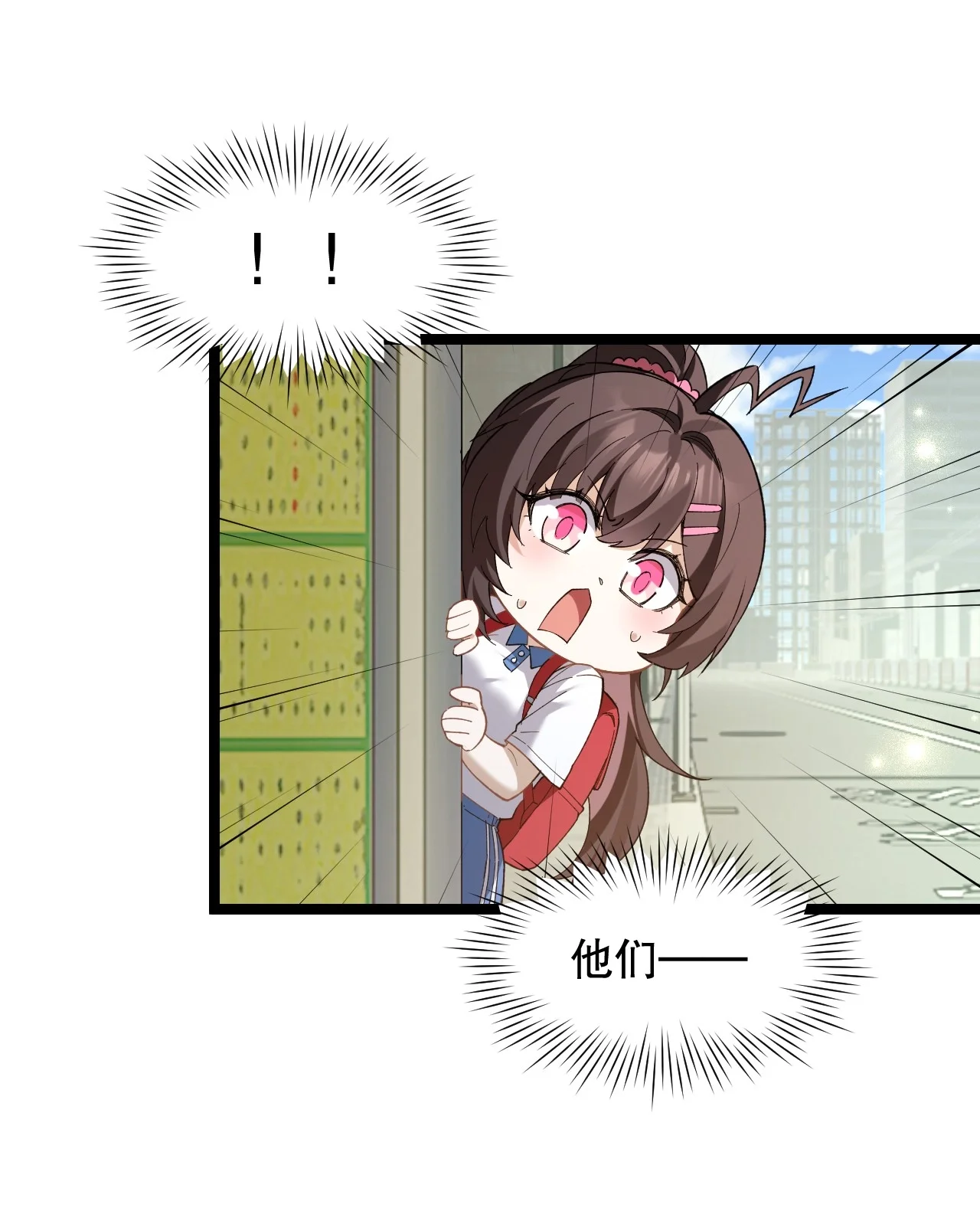13 楚洵同学原来有‘女朋友’吗！？ 第19页